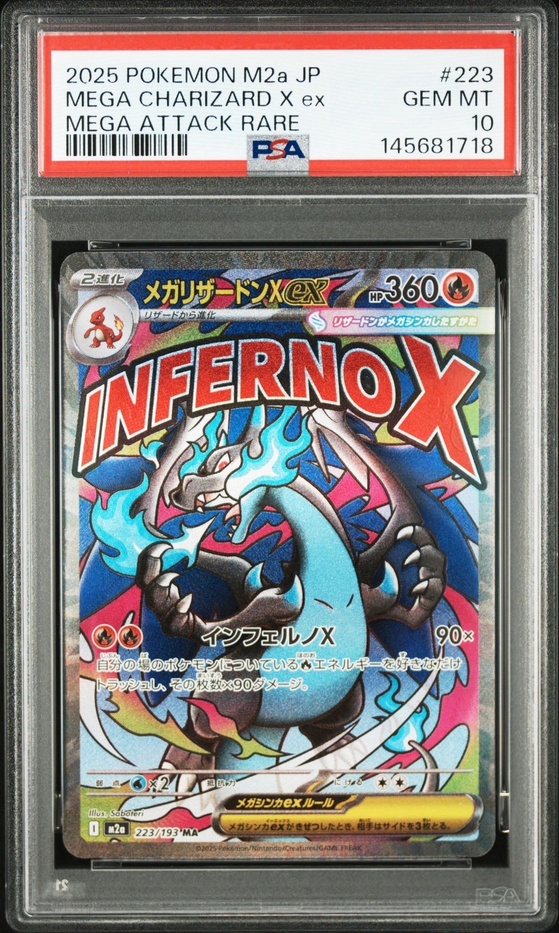 メガリザードンXex MA [M2a 223/193](ハイクラスパック「MEGAドリームex」)