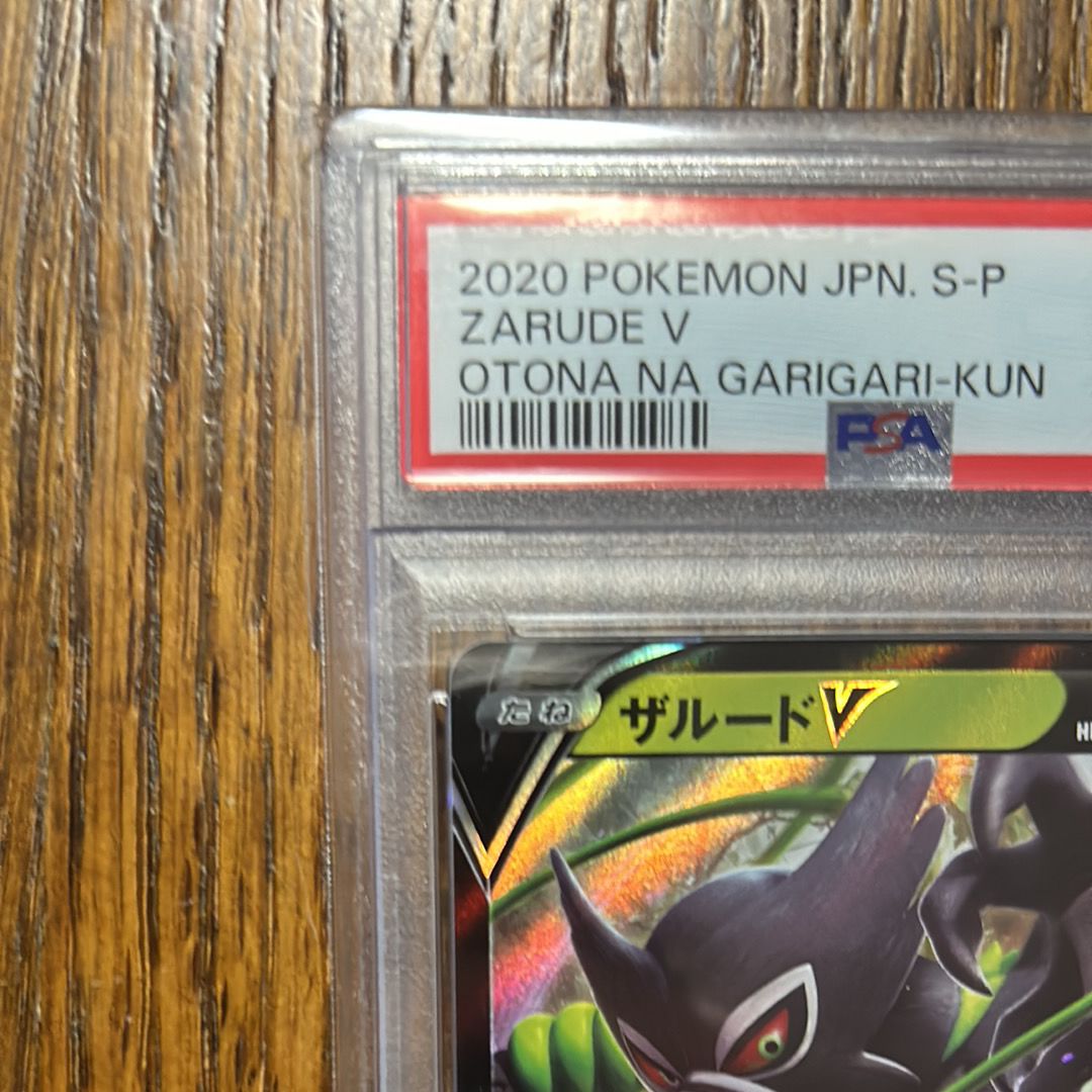PSA 10]Zarude V Gari-Gari Kun: PROMO[S-P 108](S-P Promotional cards) |  SNKRDUNK