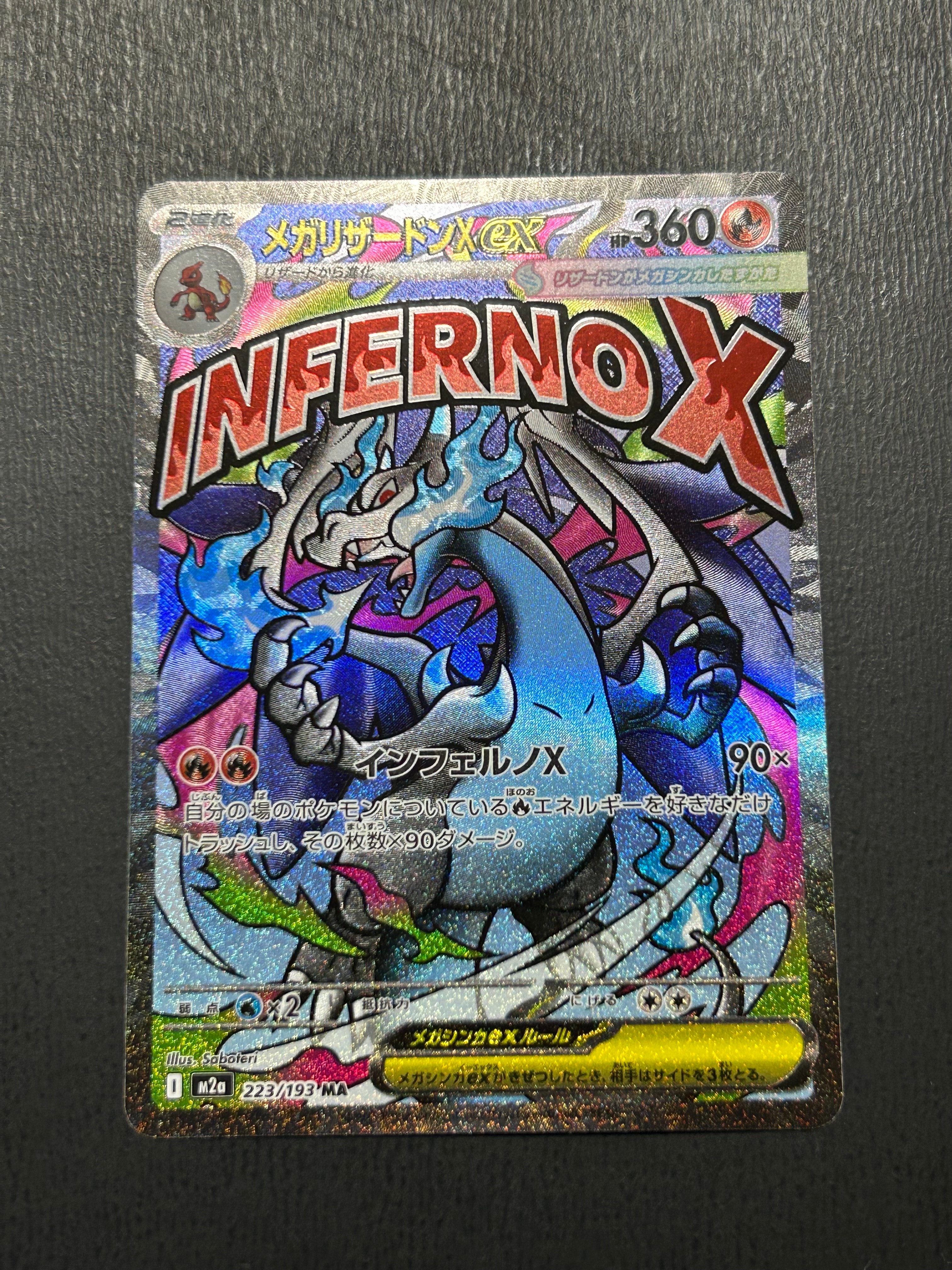 メガリザードンXex MA [M2a 223/193](ハイクラスパック「MEGAドリームex」)