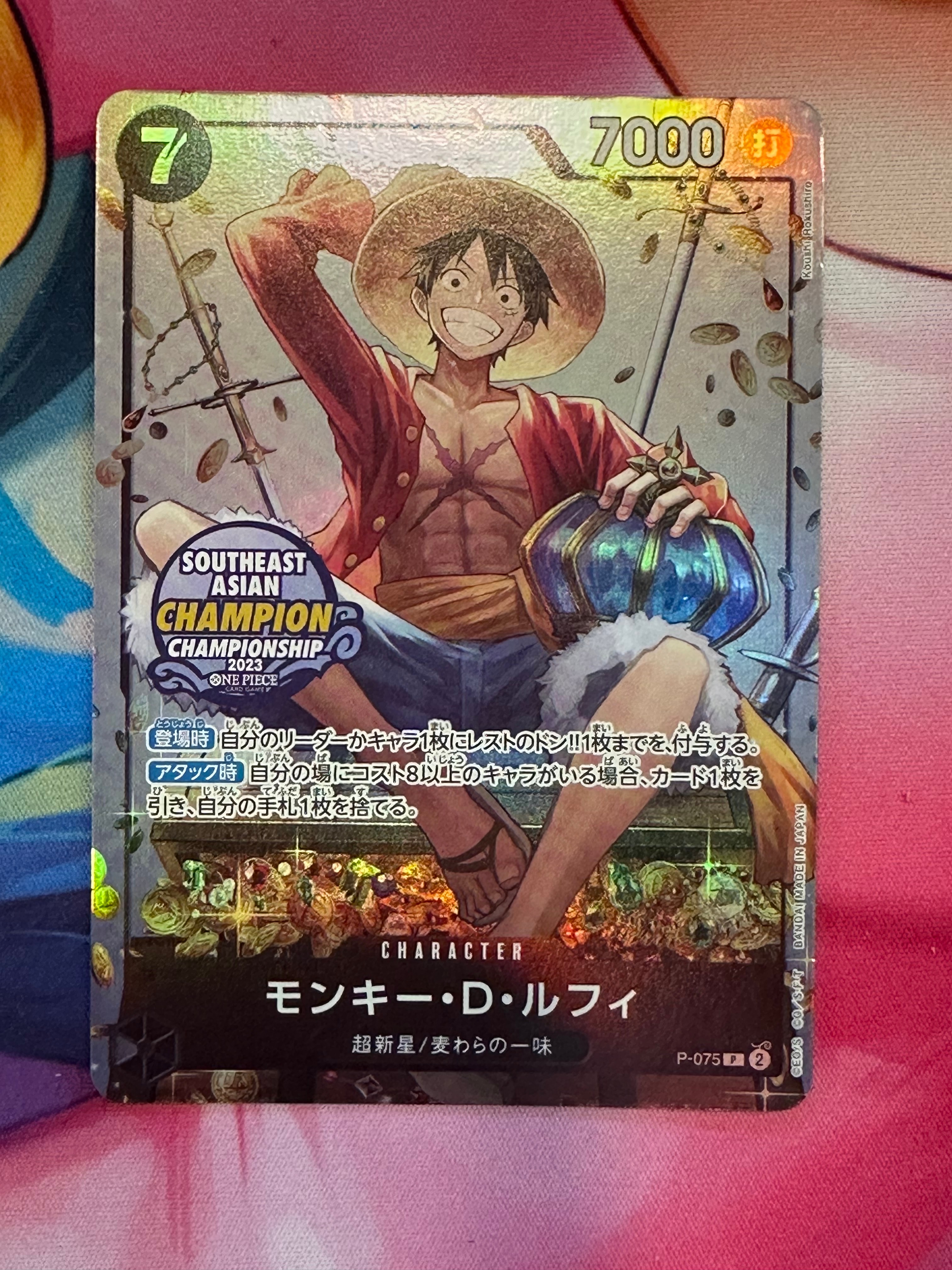 モンキー・D・ルフィ [P-007] (最強ジャンプ 2022年 9月号 付録)の新品