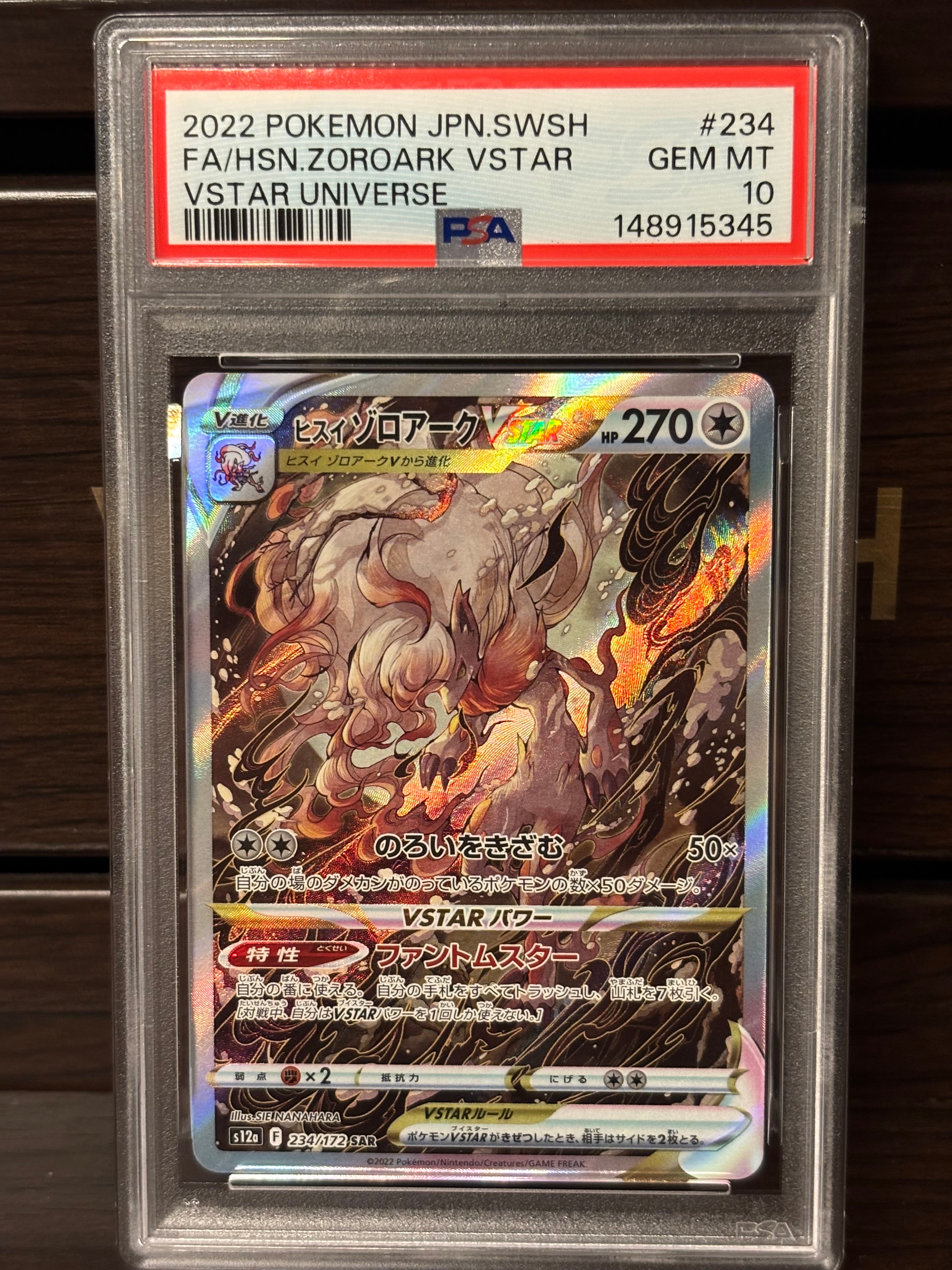 Hisuian Zoroark VSTAR SAR[s12a 234/172](High Class Pack "VSTAR  Universe")