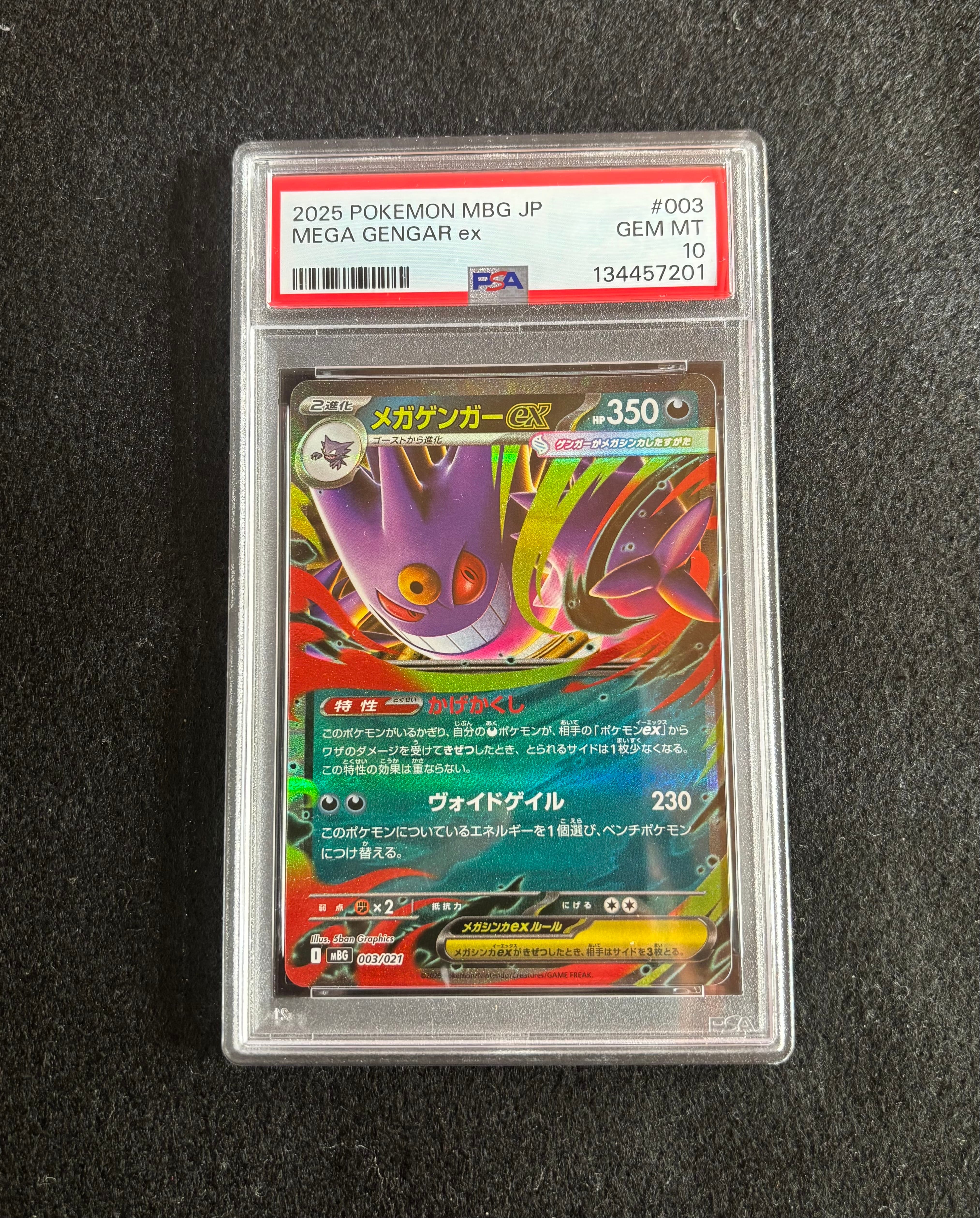 【PSA8】おいわいファンファーレ 2024 174/SV-P おいわいファンファーレ 2024 174/SV-P - メルカリ