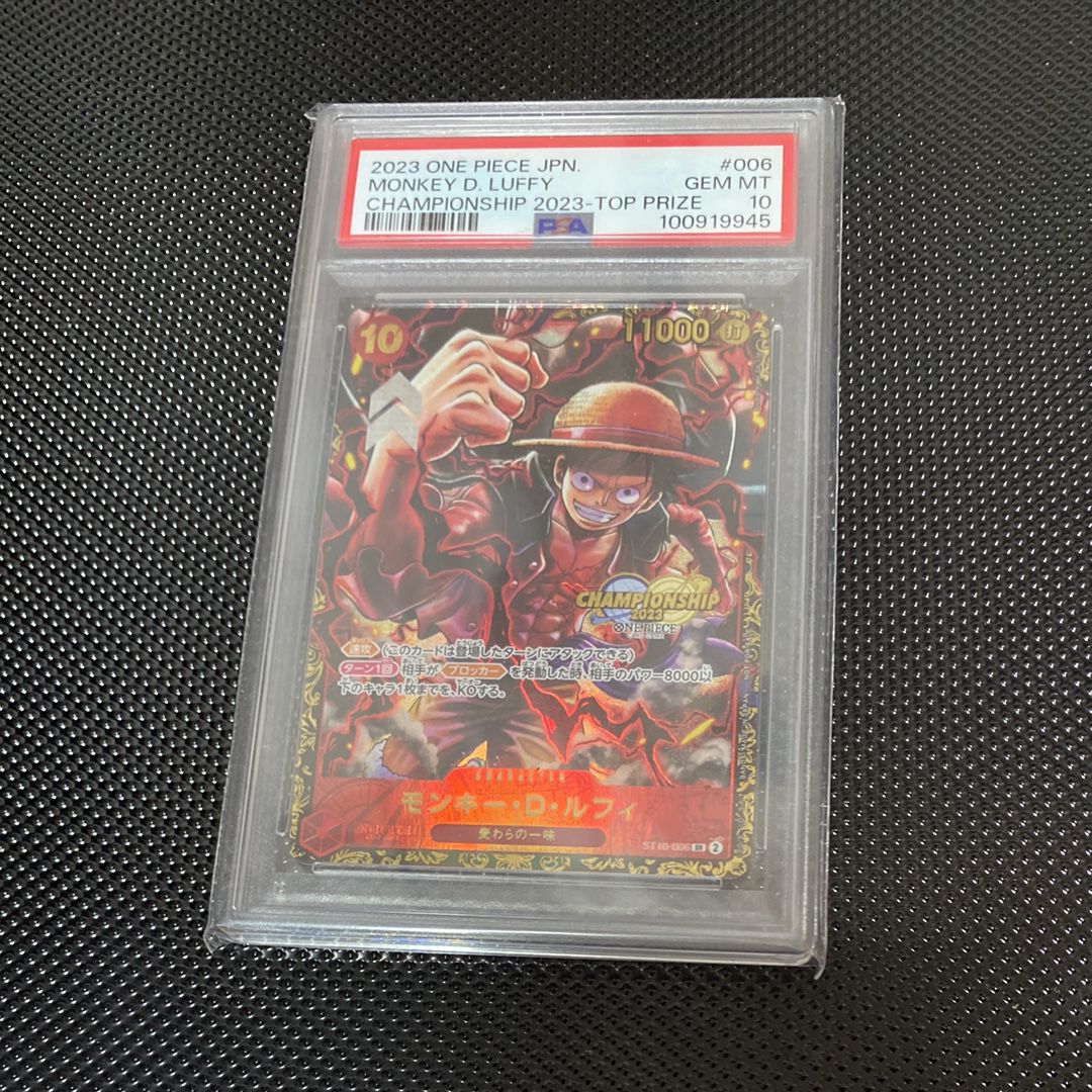 モンキー・D・ルフィ SR (がんばルフィ) [ST10-006] (チャンピオンシップ 記念品)