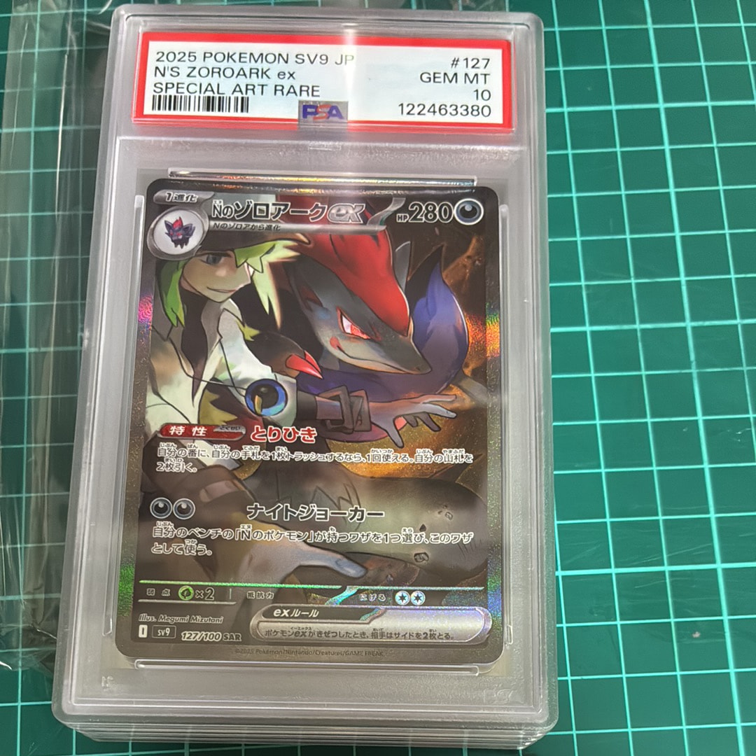 Nのゾロアークex SAR [SV9 127/100](拡張パック「バトルパートナーズ」)