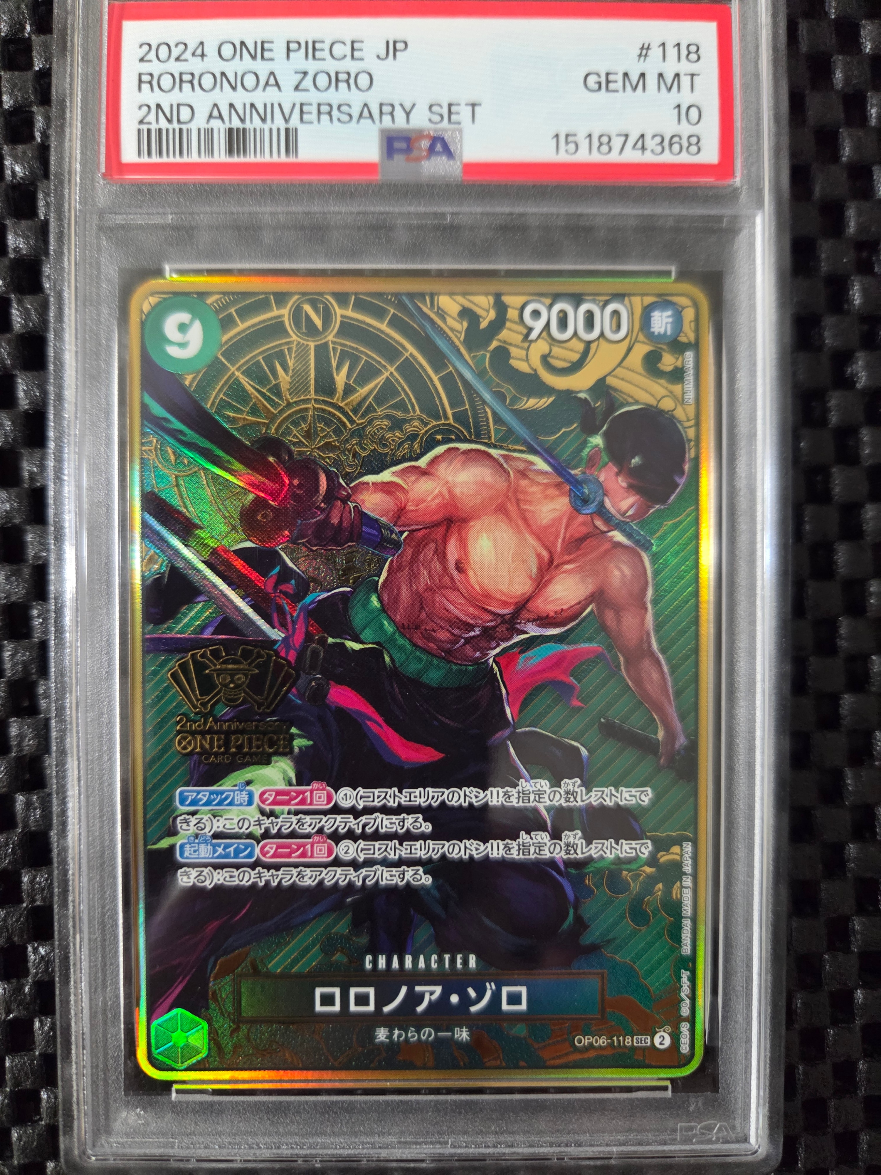 ロロノア・ゾロ SEC [OP06-118](スペシャルグッズセット「2nd ANNIVERSARY SET」)