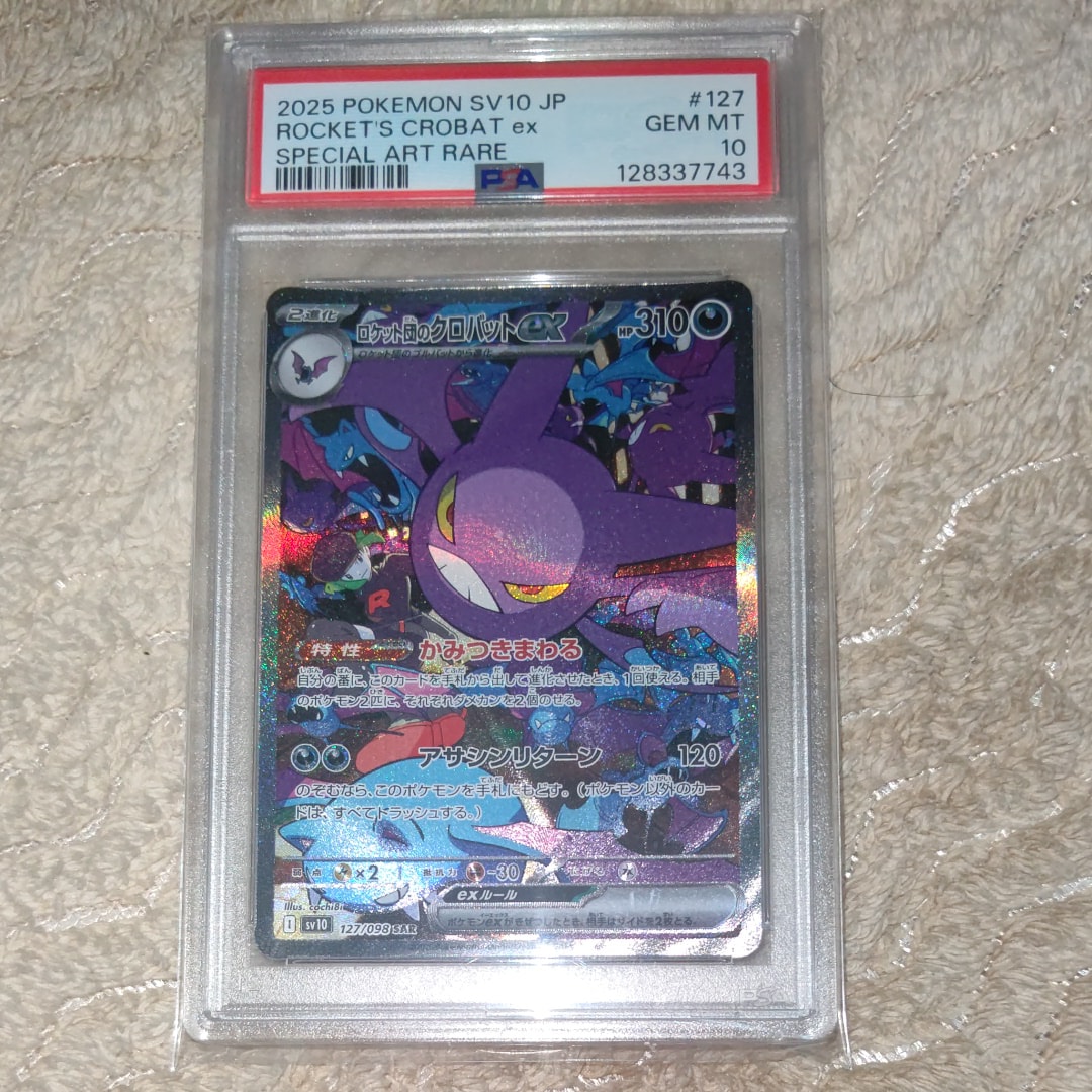 PSA10】ロケット団のクロバットex SAR [SV10 127/098](拡張パック