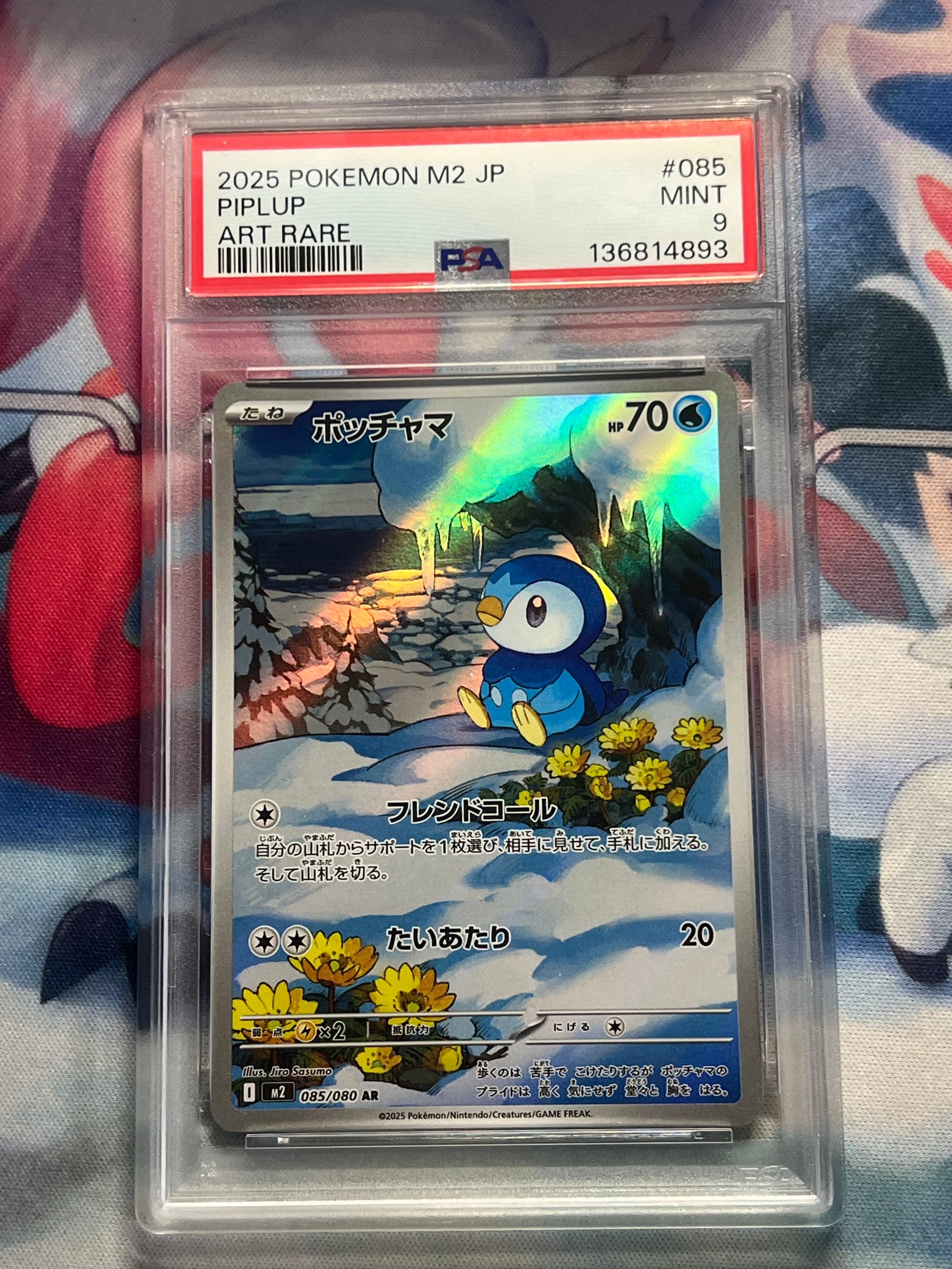 ポッチャマ AR [M2 085/080](拡張パック「インフェルノX」)通販・買取