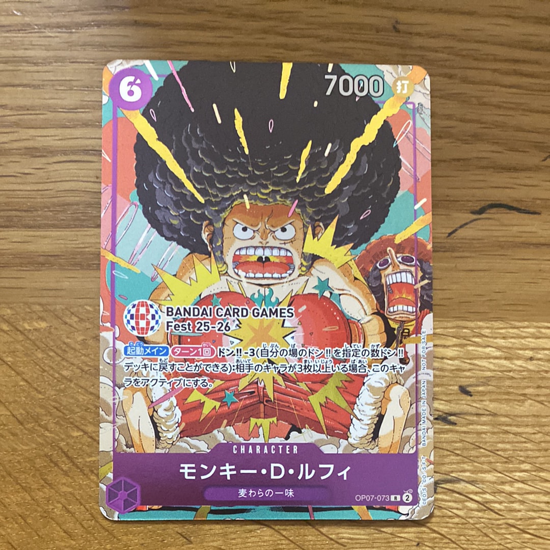 モンキー・D・ルフィ R :来場記念品 [OP07-073](プロモーションカード「バンダイカードゲームズフェスト 25-26 イン 東京」)