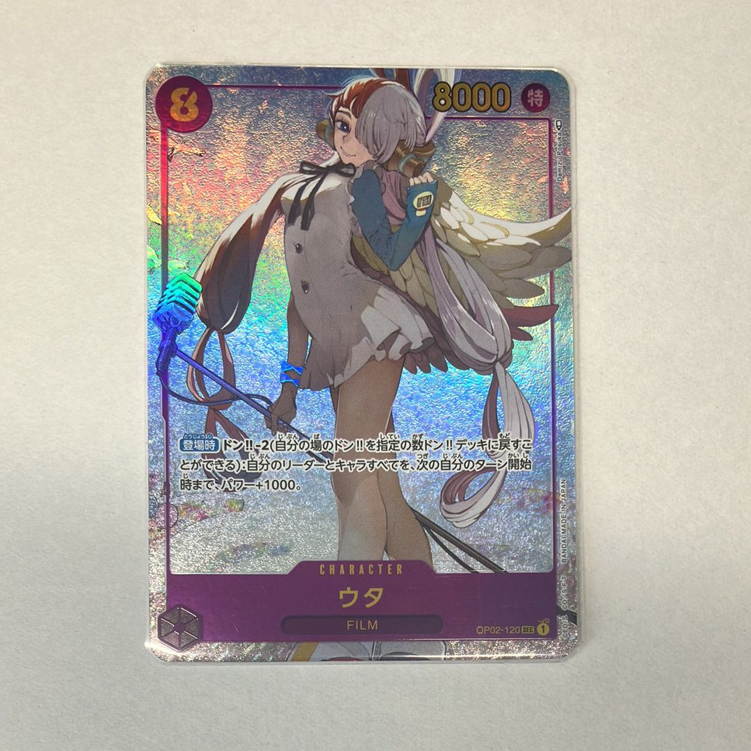 ウタ SEC-P [OP02-120] (ブースターパック頂上決戦)