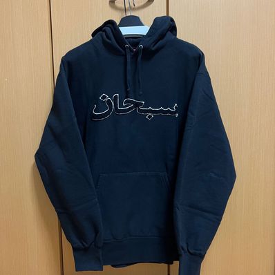 Supreme Arabic Logo Hooded Sweatshirt "Black"