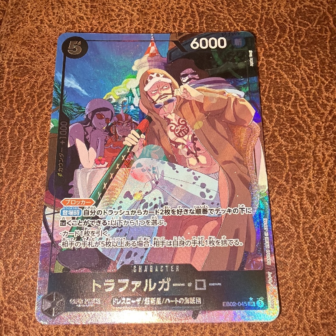 Trafalgar Law SR-P [EB02-045](Extra Booster "Anime 25th Collection")