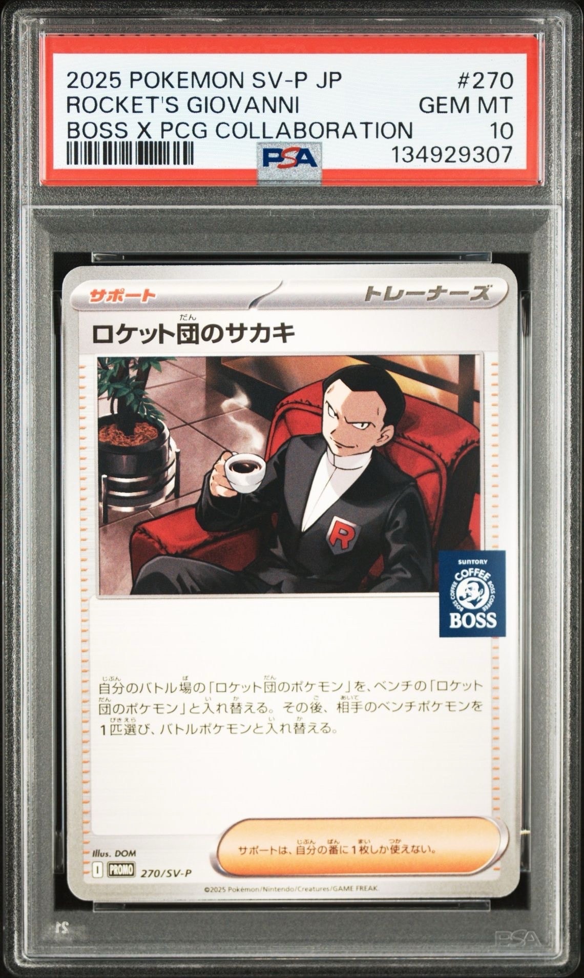 ロケット団のサカキ P [SV-P 270](プロモーションカード「ポケモンカードゲーム×BOSS 割るだけクラフトボスカフェ2本パック付属」)