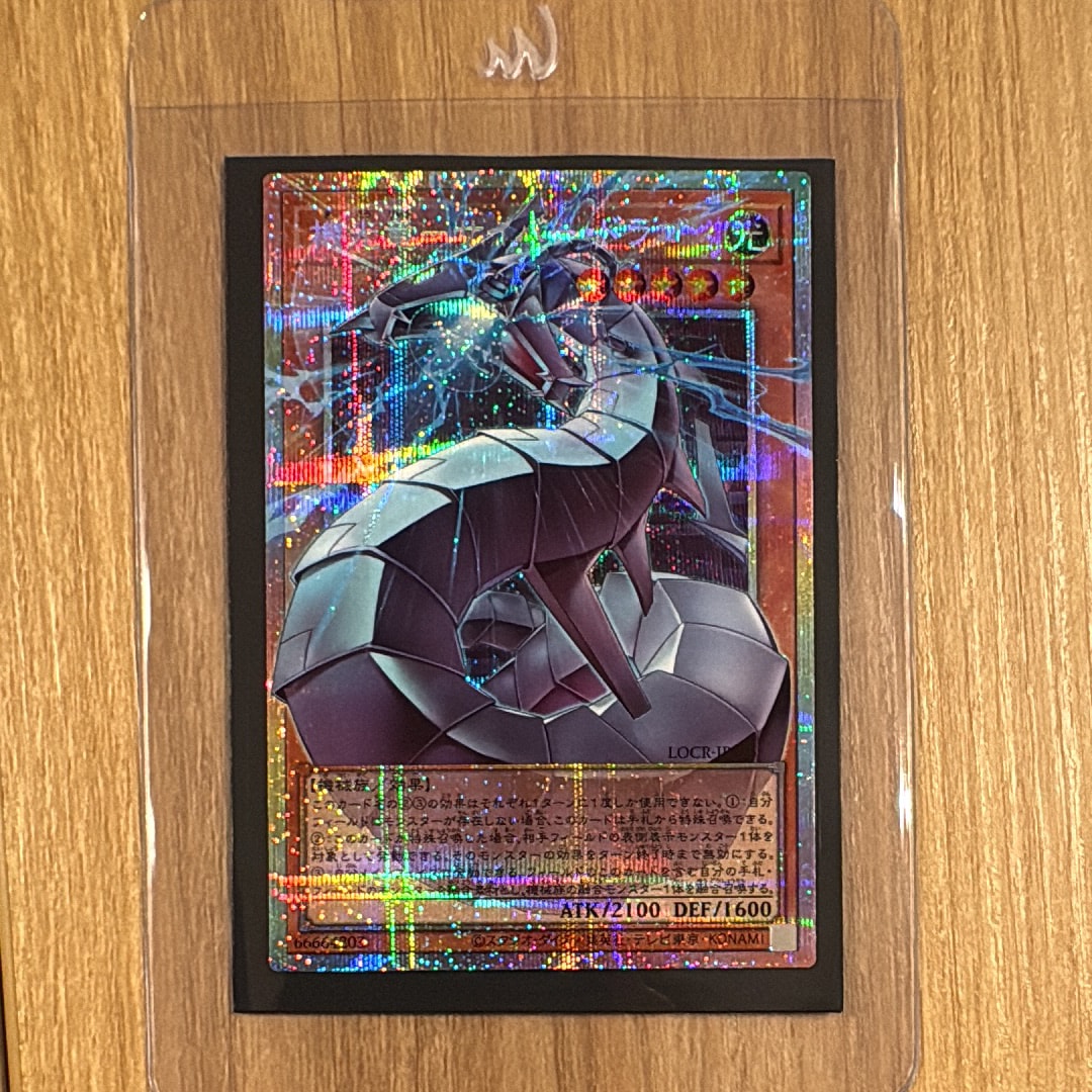 機光竜-サイバー・ドラゴン PSE :オーバーフレーム [LOCR-JP005](リミットオーバーコレクション ザ ライバルズ)