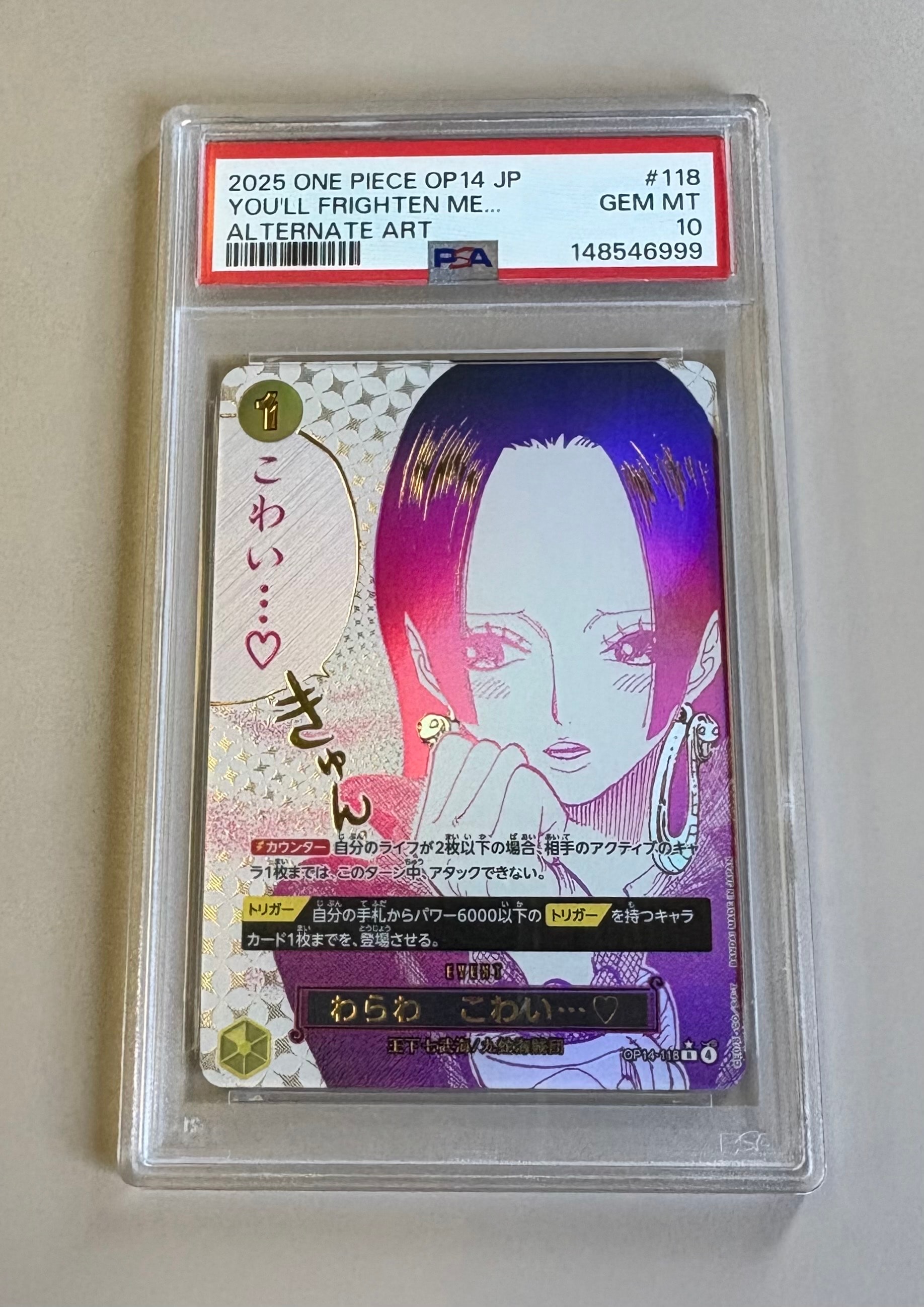 わらわ こわい...♡ R-P [OP14-118](ブースターパック「蒼海の七傑」)