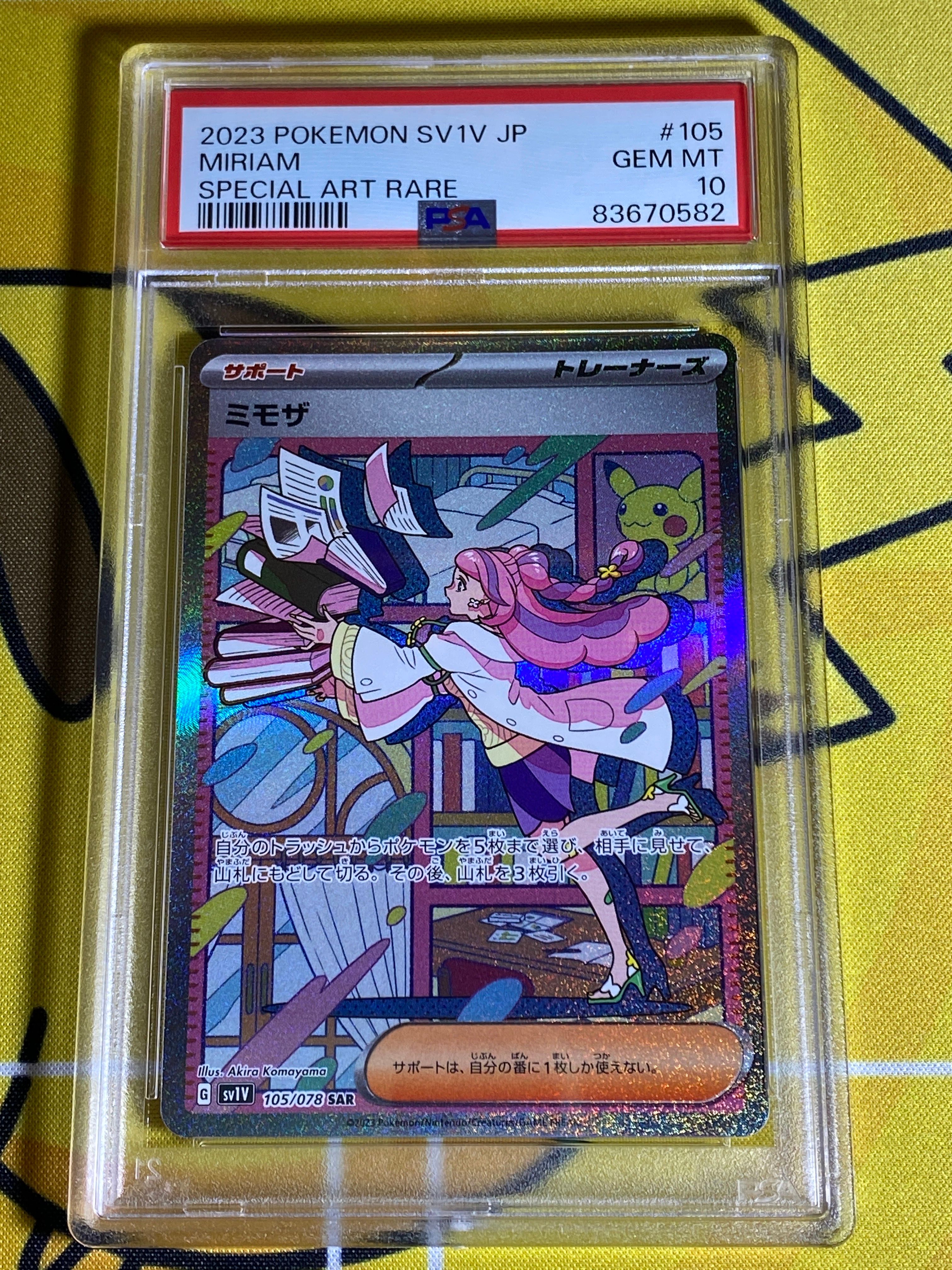 ミモザ SAR[SV1V 105/078](スカーレット&バイオレット 拡張パック「バイオレットex」)