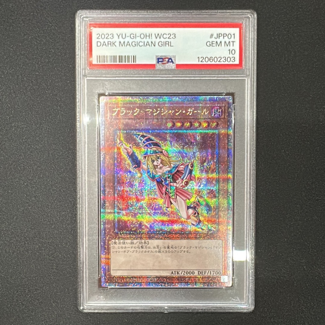 PSA10】ブラック・マジシャン・ガール 25th SE[2023-JPP01](遊戯王