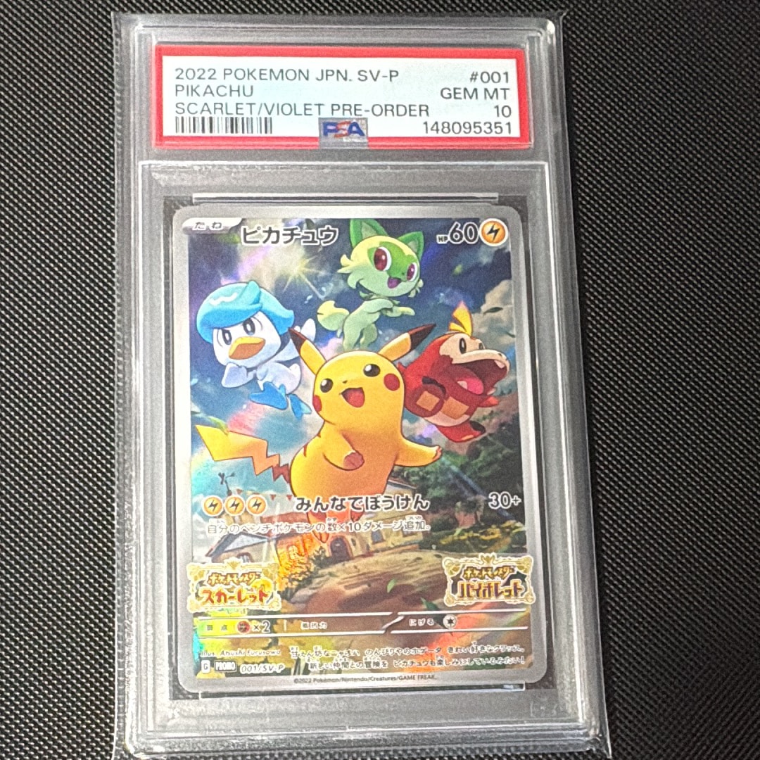 ミライドンex SAR[SV1V 102/078](スカーレット＆バイオレット 拡張