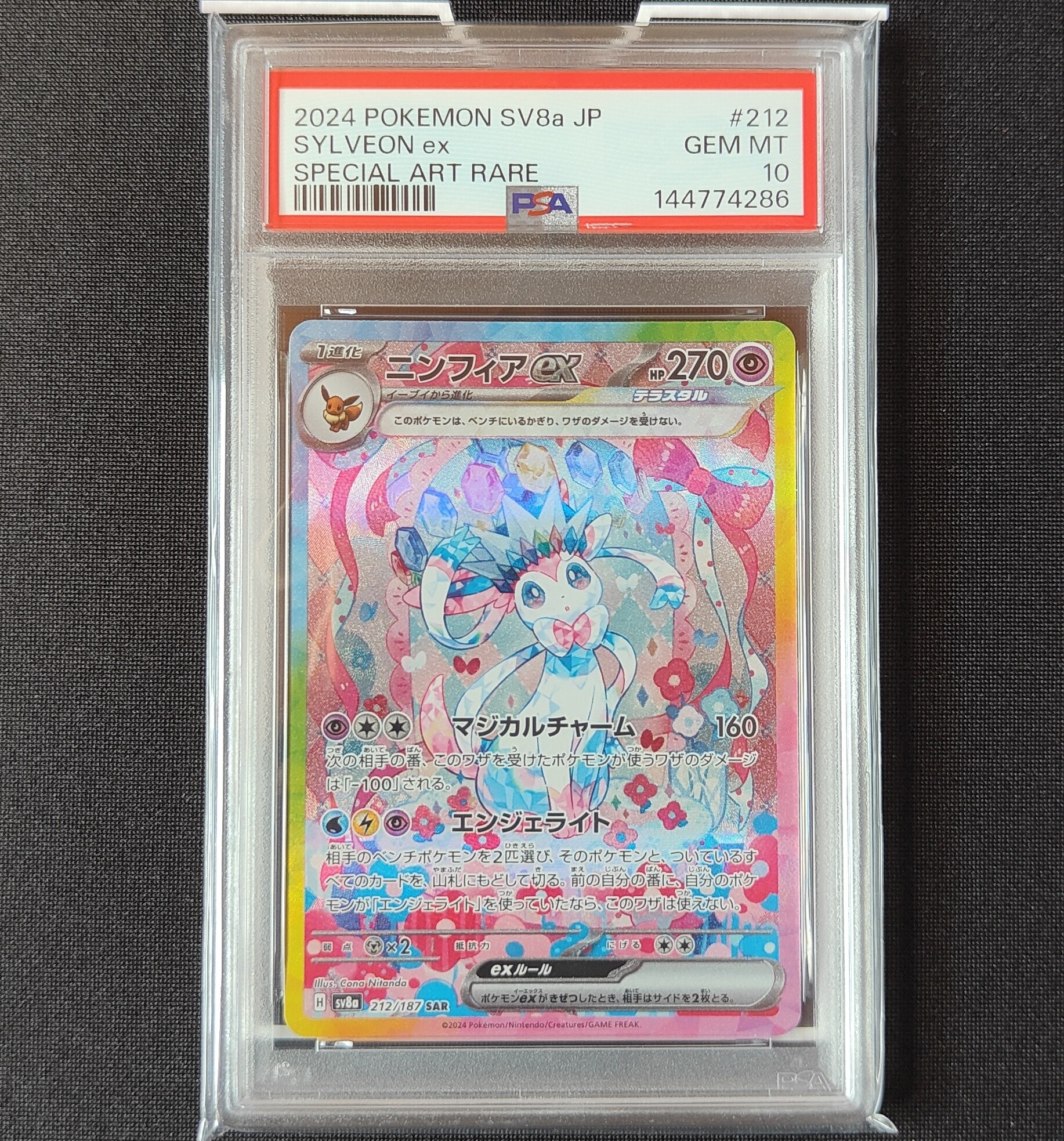 ミュウツー [CLK 014/032](ポケモンカードゲーム Classic)の新品/中古