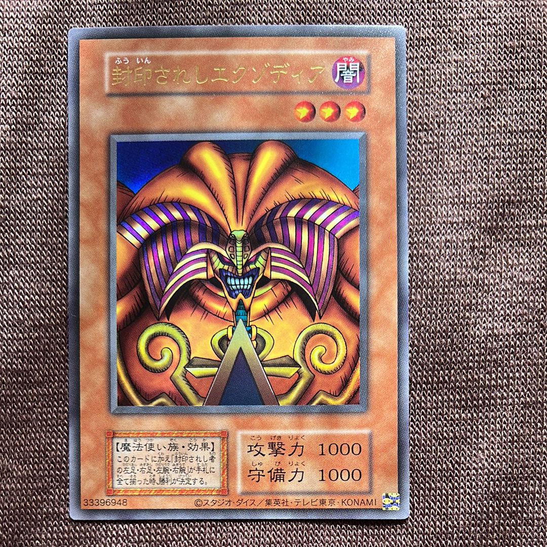 封印されしエクゾディア UR[復刻版](PREMIUM PACK -決闘者伝説 QUARTER