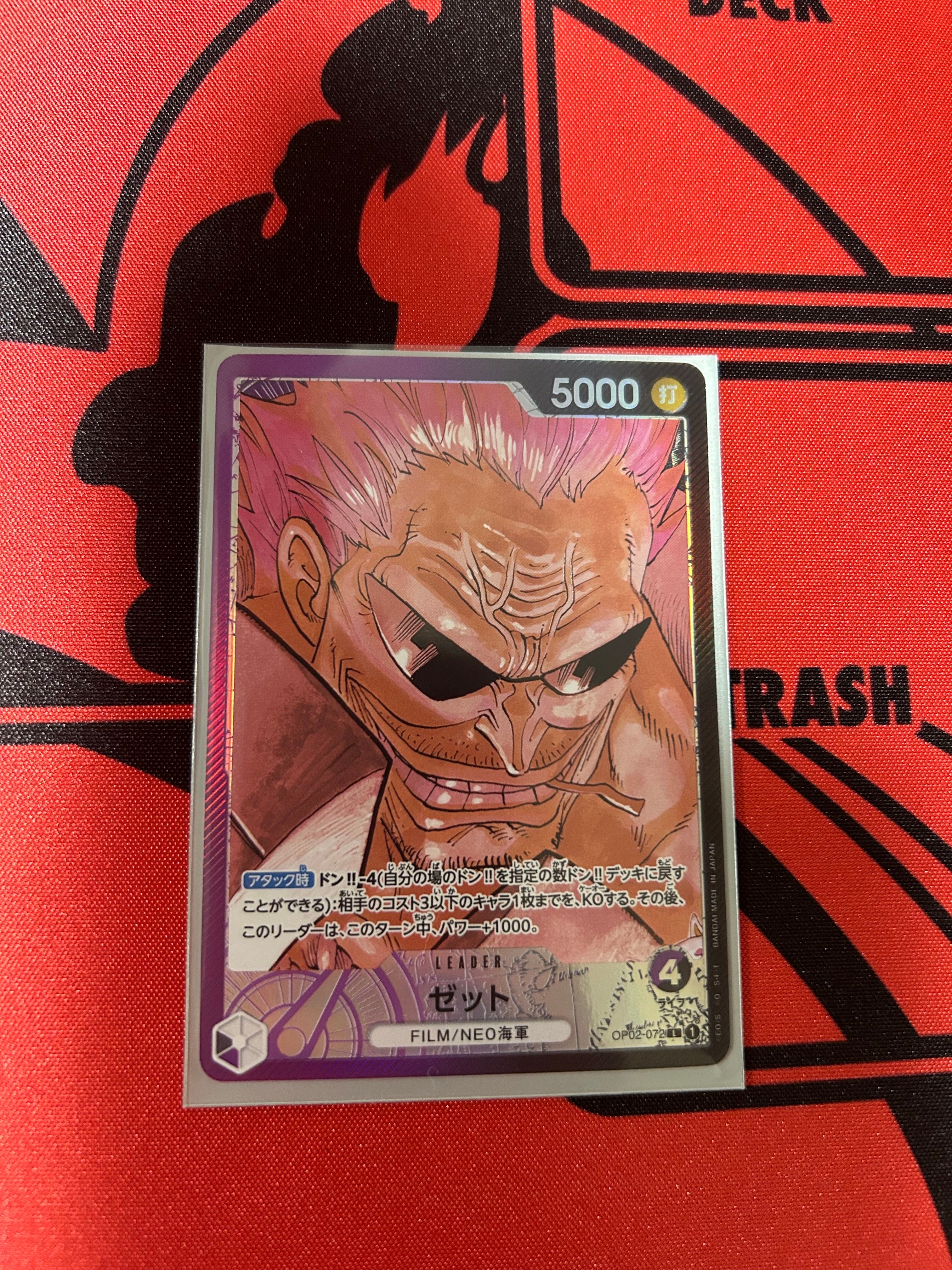 ゼット L-P [OP02-072] (ブースターパック頂上決戦)