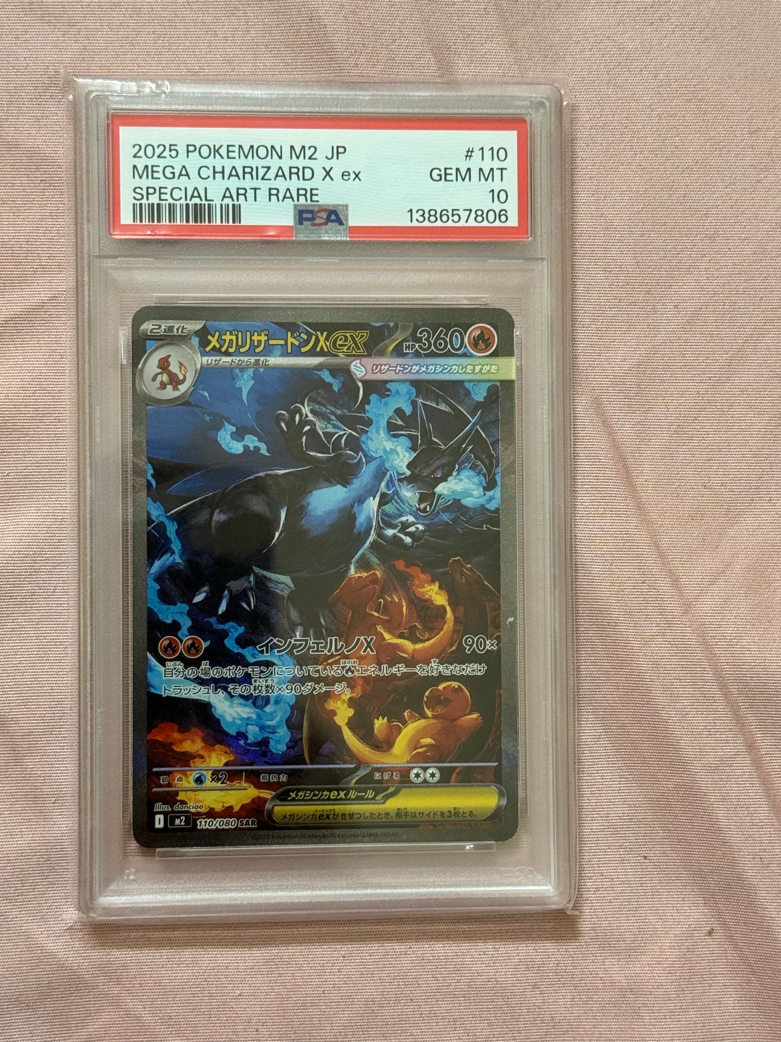 メガリザードンXex SAR [M2 110/080](拡張パック「インフェルノX」)