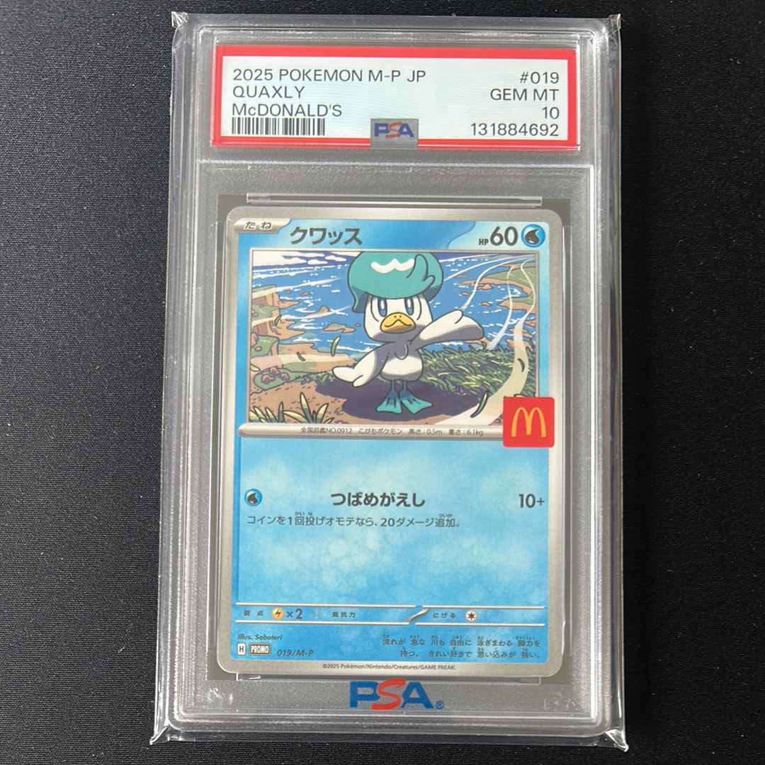PSA10】ムサシとコジロウ SR[SM10b 062/054](強化拡張パック「スカイ