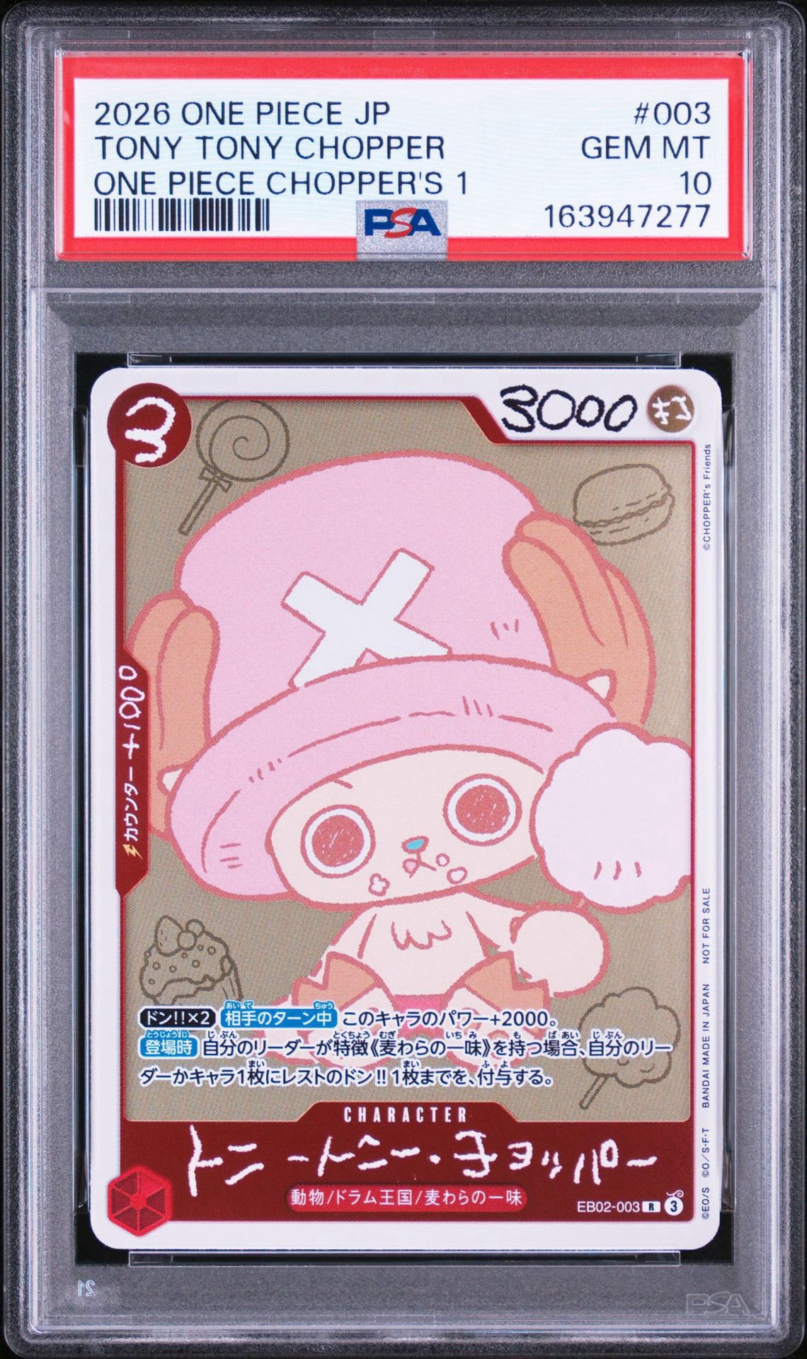 トニートニー・チョッパー R [EB02-003](プロモーションカード「ONE