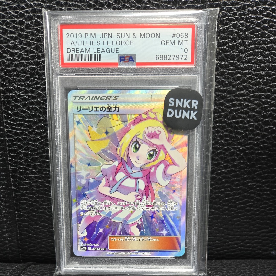 リーリエの全力 SR[SM11b 068/049](強化拡張パック「ドリームリーグ」)