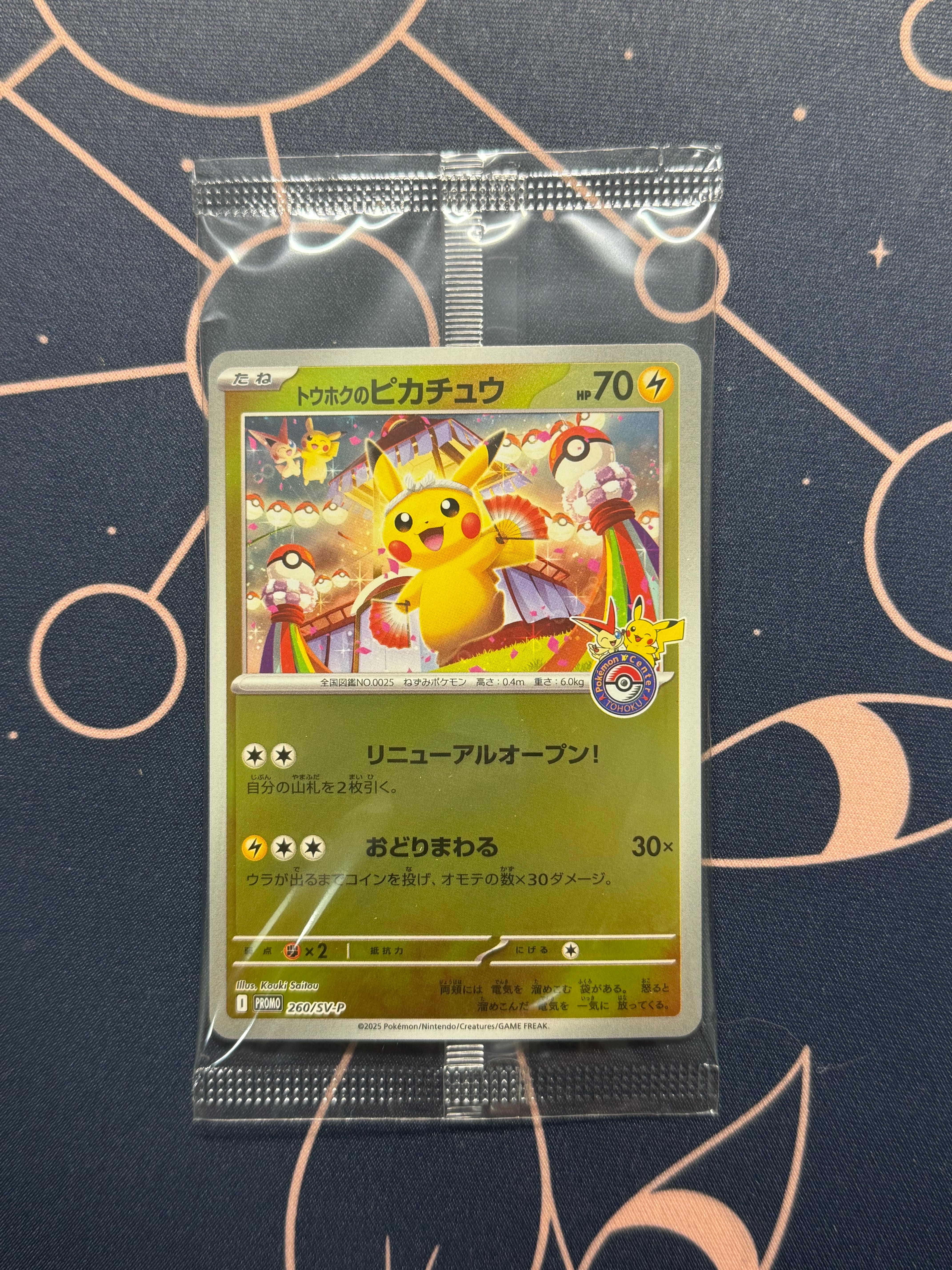 PSA10 マチスのピカチュウ Lv.10 旧裏 クチバシティジム ジムデッキ