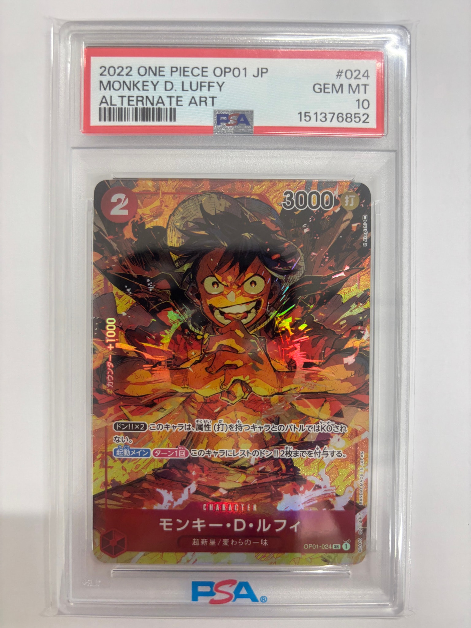 PSA10】モンキー・D・ルフィ SR-P [OP01-024] (ブースターパック