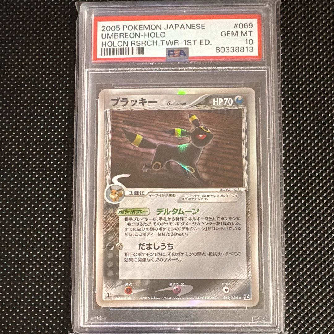 PSA10】ブラッキーδ-デルタ種 R: 1ED[PCG6 069/086](拡張パック