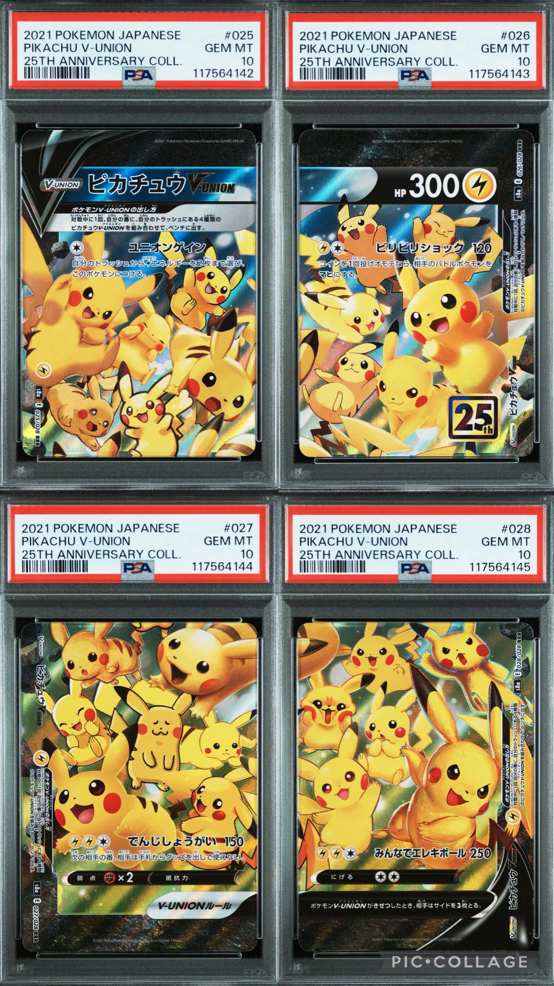 ピカチュウV-UNION RRR[s8a 025-028/028](拡張パック「25th アニバーサリーコレクション」)