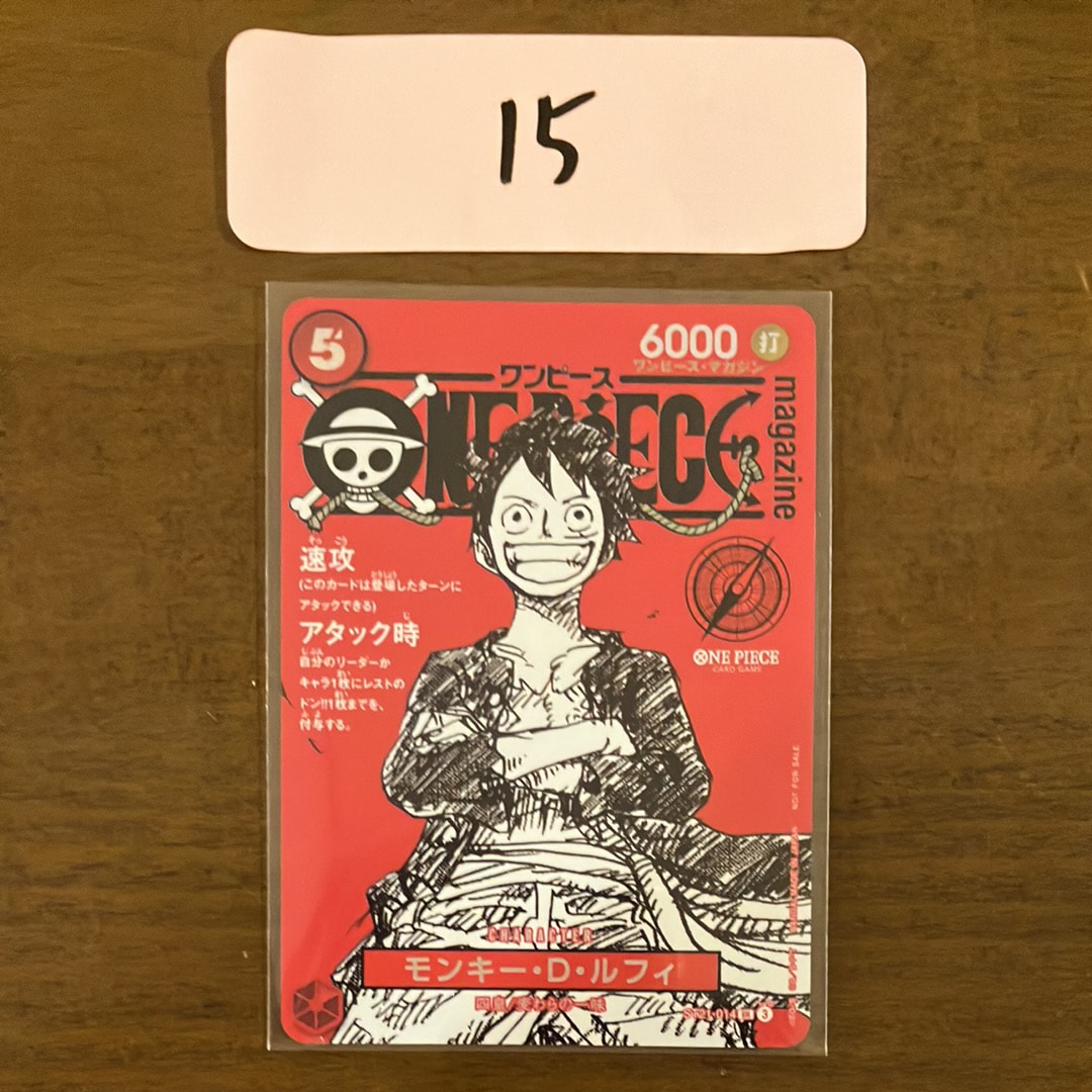 モンキー・D・ルフィ SR [ST21-014](プロモーションカード「ワンピースマガジン 特集 週刊少年ジャンプとワンピース 020」)