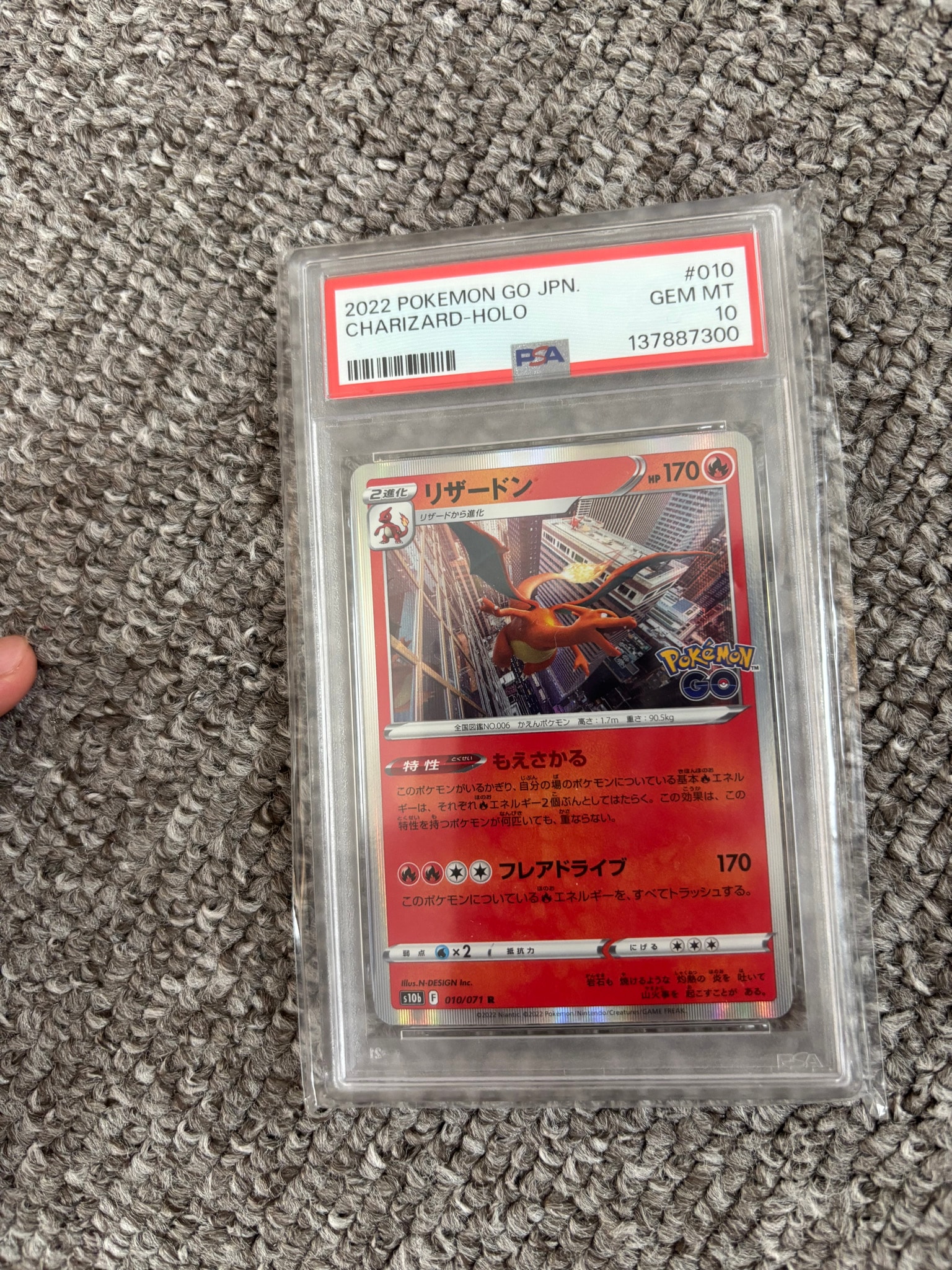 リザードン R[s10b 010/071](強化拡張パック「Pokemon GO」)通販・買取
