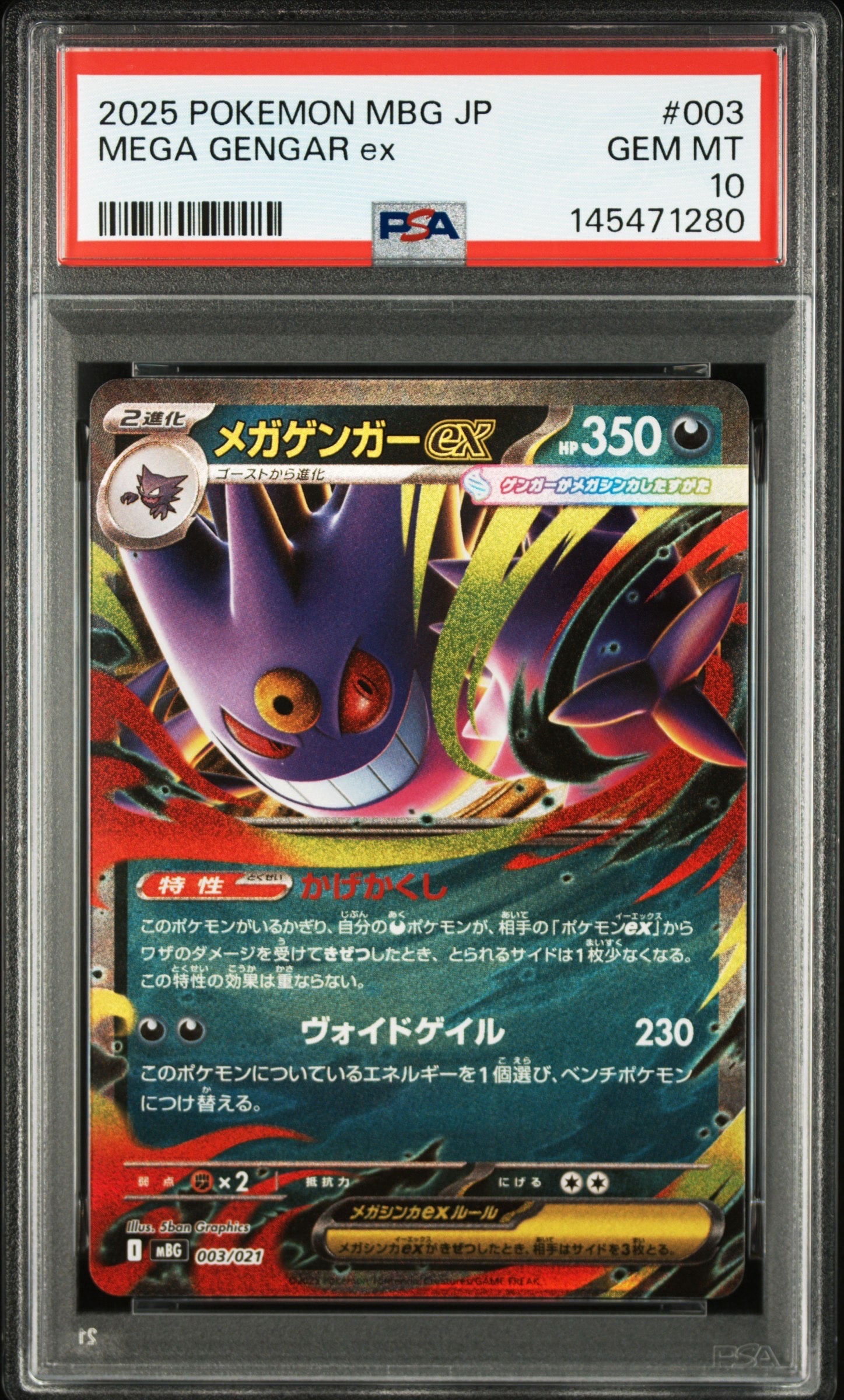 PSA10】カポエラー ☆ :ミラー :1ED [L1-S 049/070](拡張パック