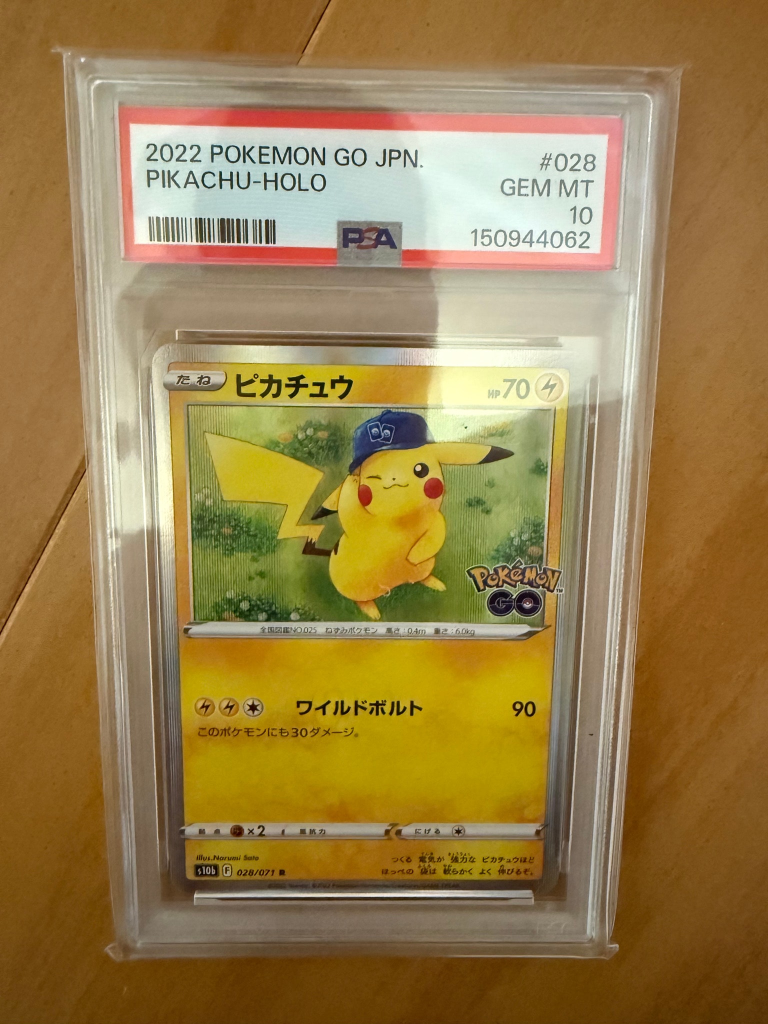 PSA10】ピカチュウ R[s10b 028/071](強化拡張パック「Pokemon GO」) 1