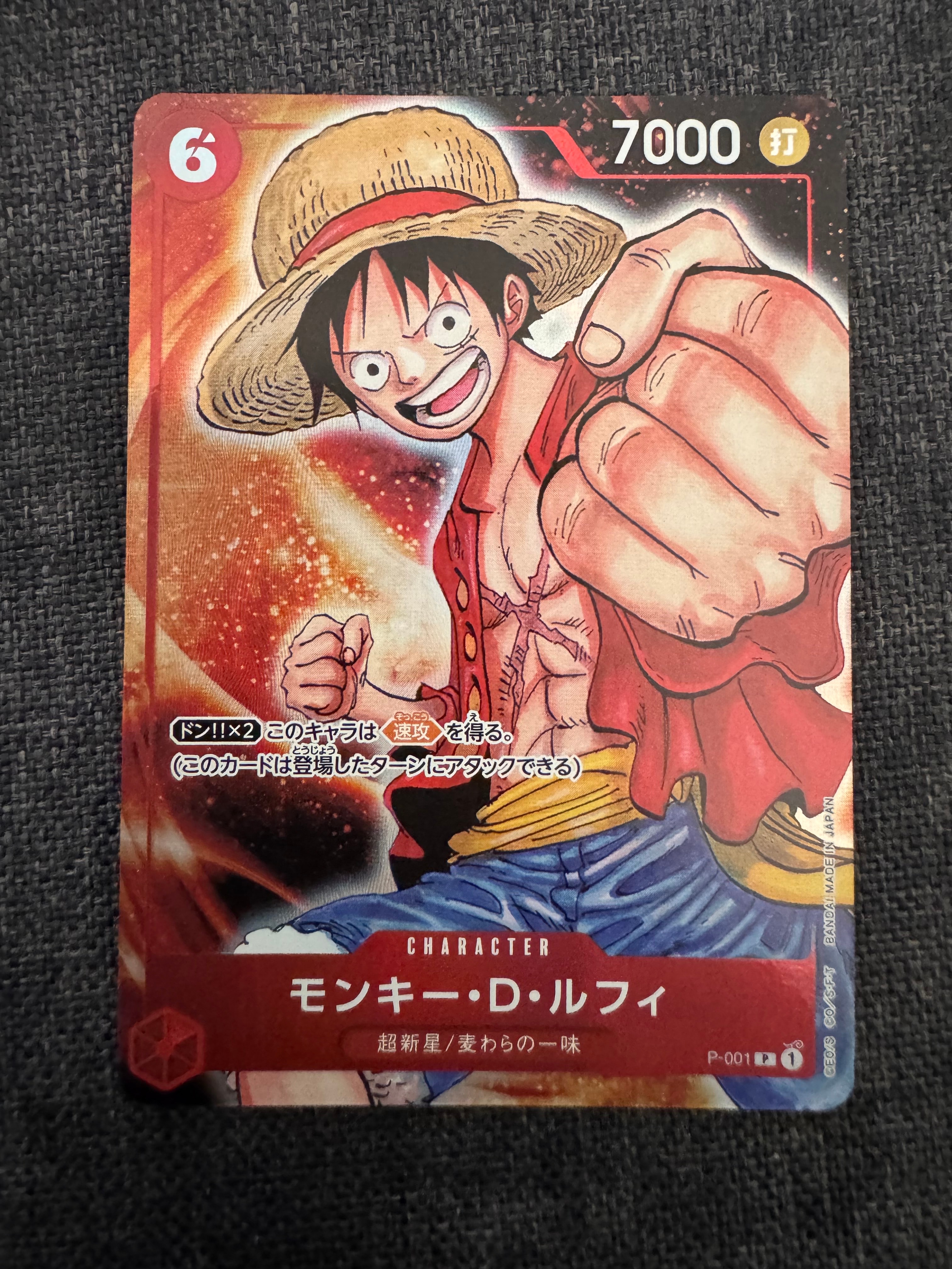 モンキー・D・ルフィ P [P-001] (プレミアムカードコレクション -BANDAI CARD GAMES Fest 23-24 Edition-)