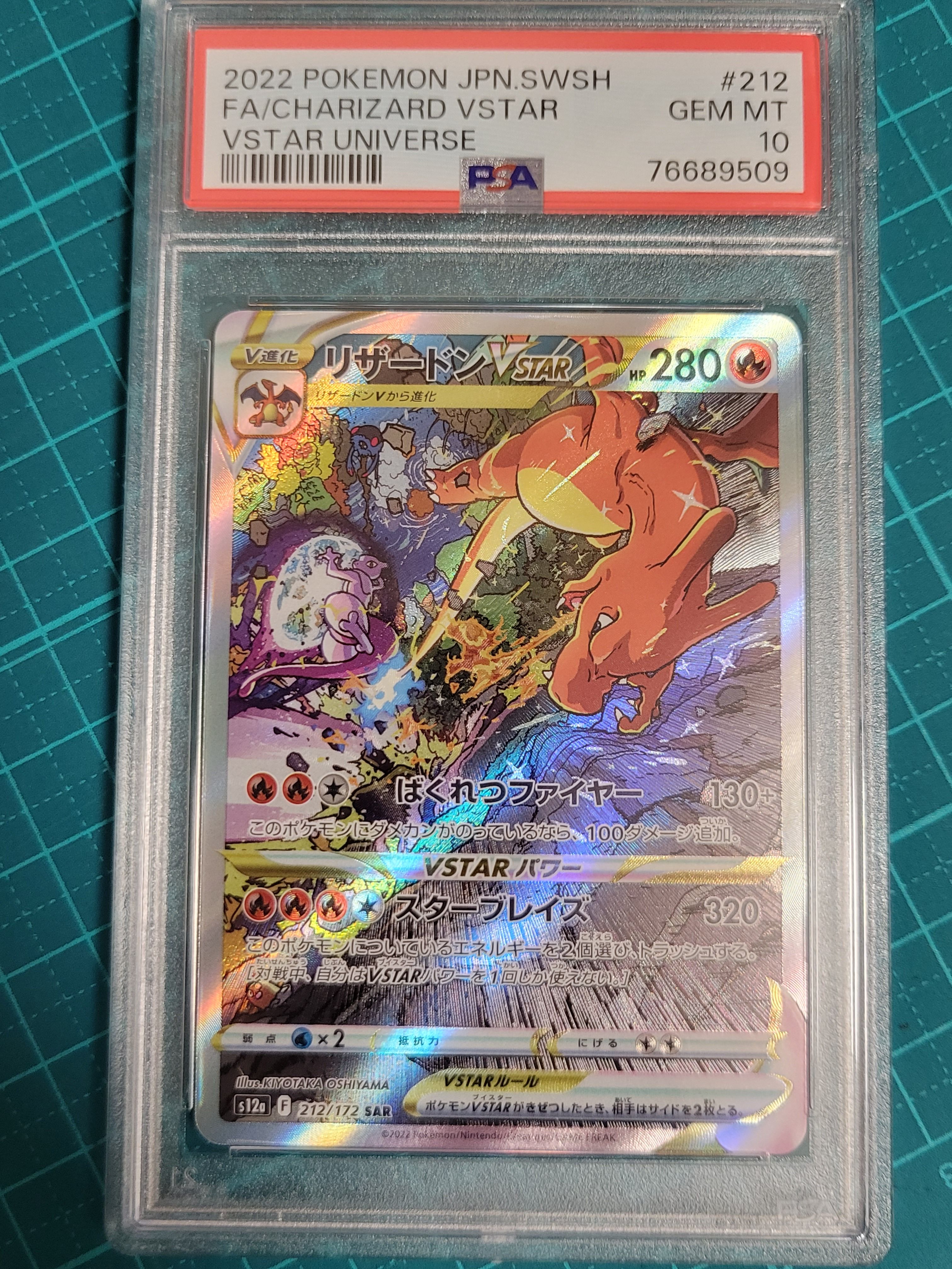 リザードンVSTAR SAR[s12a 212/172](ハイクラスパック「VSTARユニバース」)