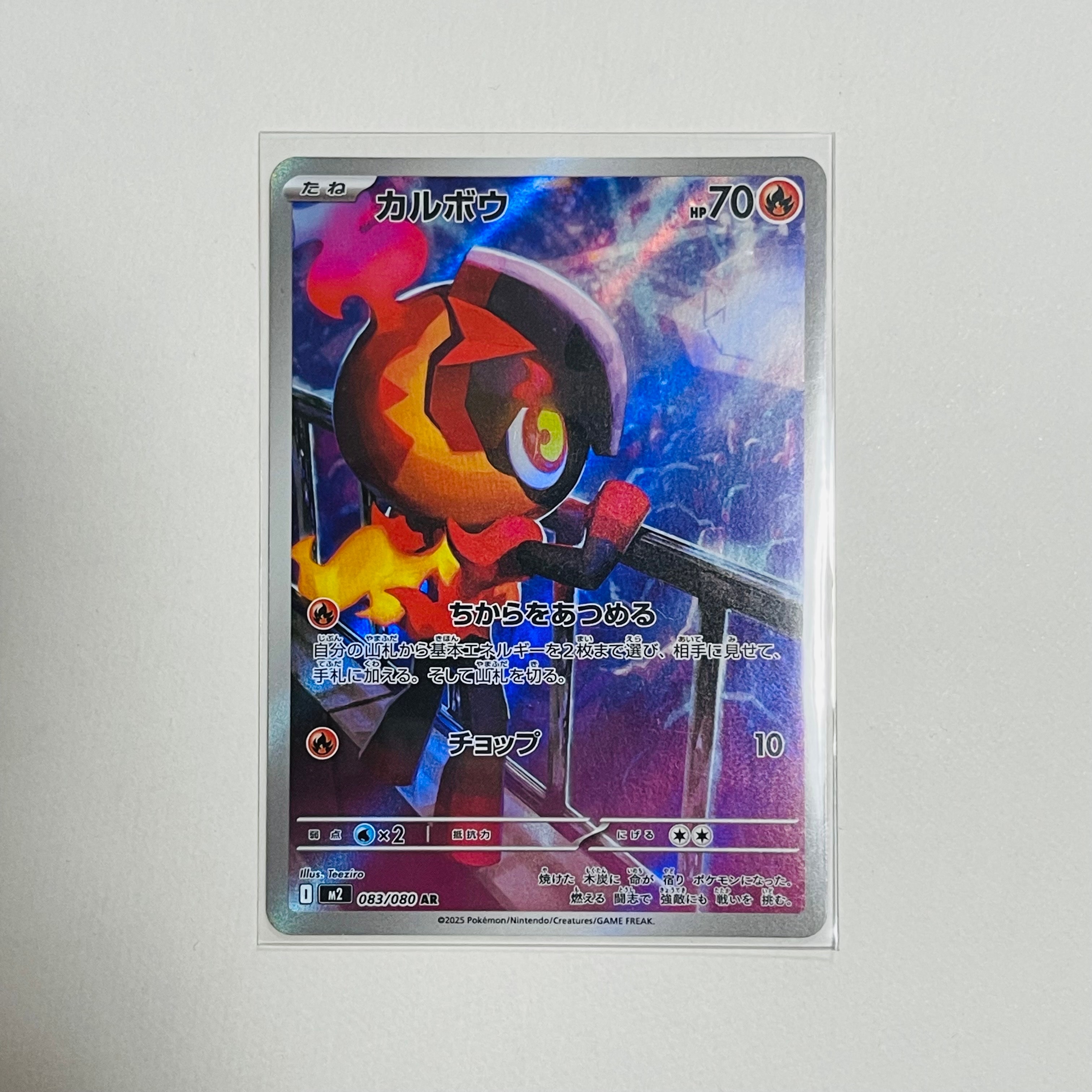 ムサシとコジロウ SR[SM10b 062/054](強化拡張パック「スカイ