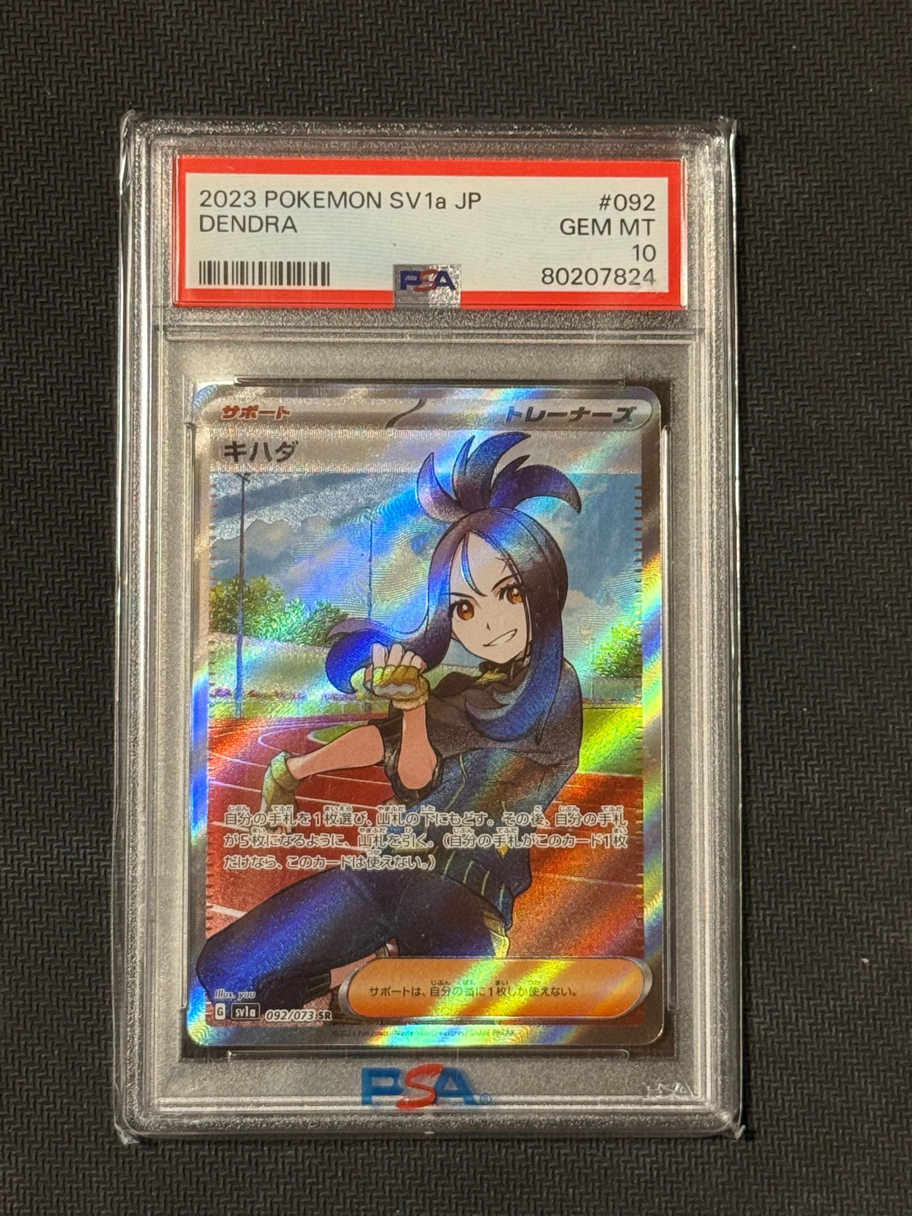 キハダ SR[SV1a 092/073](スカーレット&バイオレット 拡張パック「トリプレットビート」)