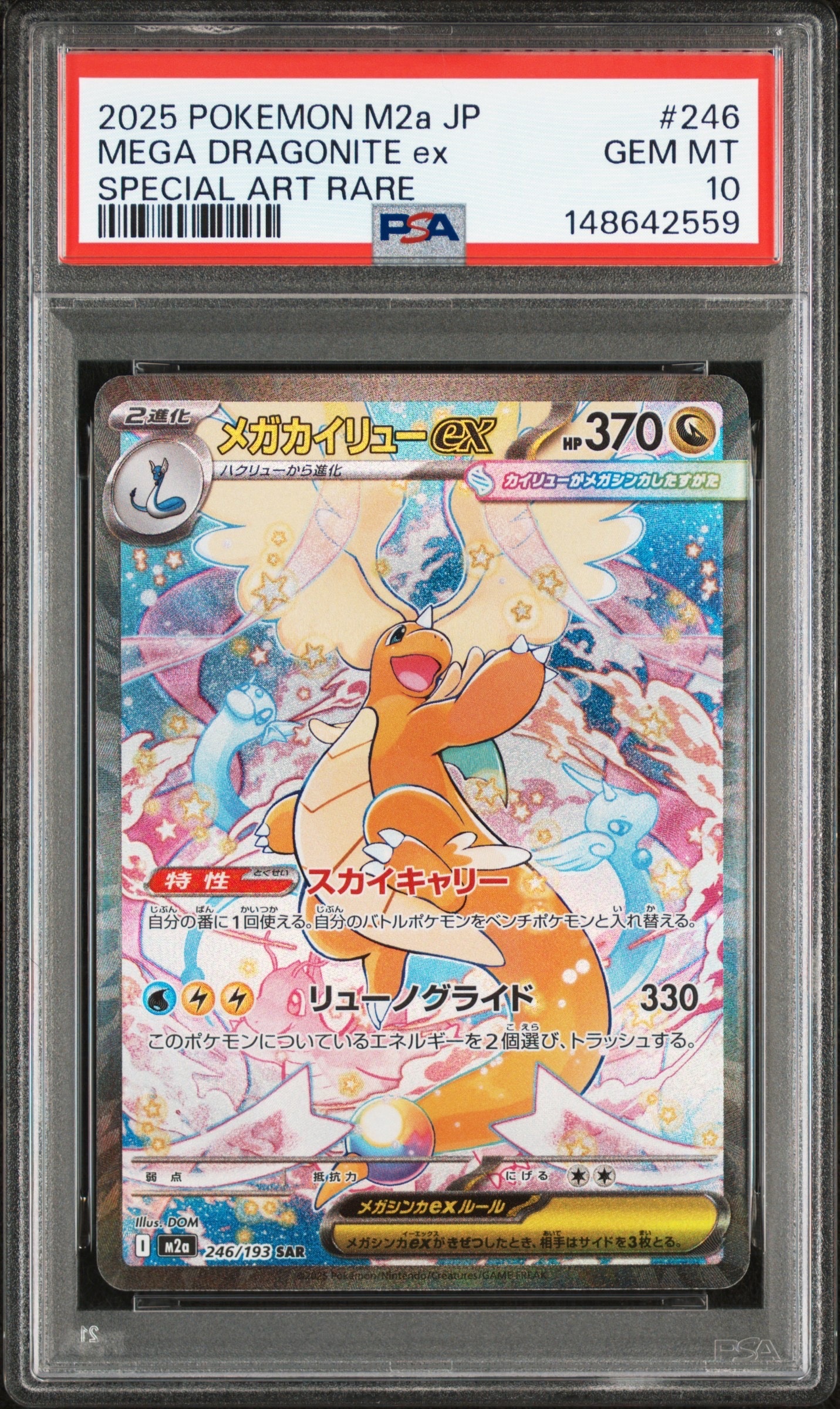 PSA9】ガブリアス&ギラティナGX SR: SA[SM10a 060/054](強化拡張パック