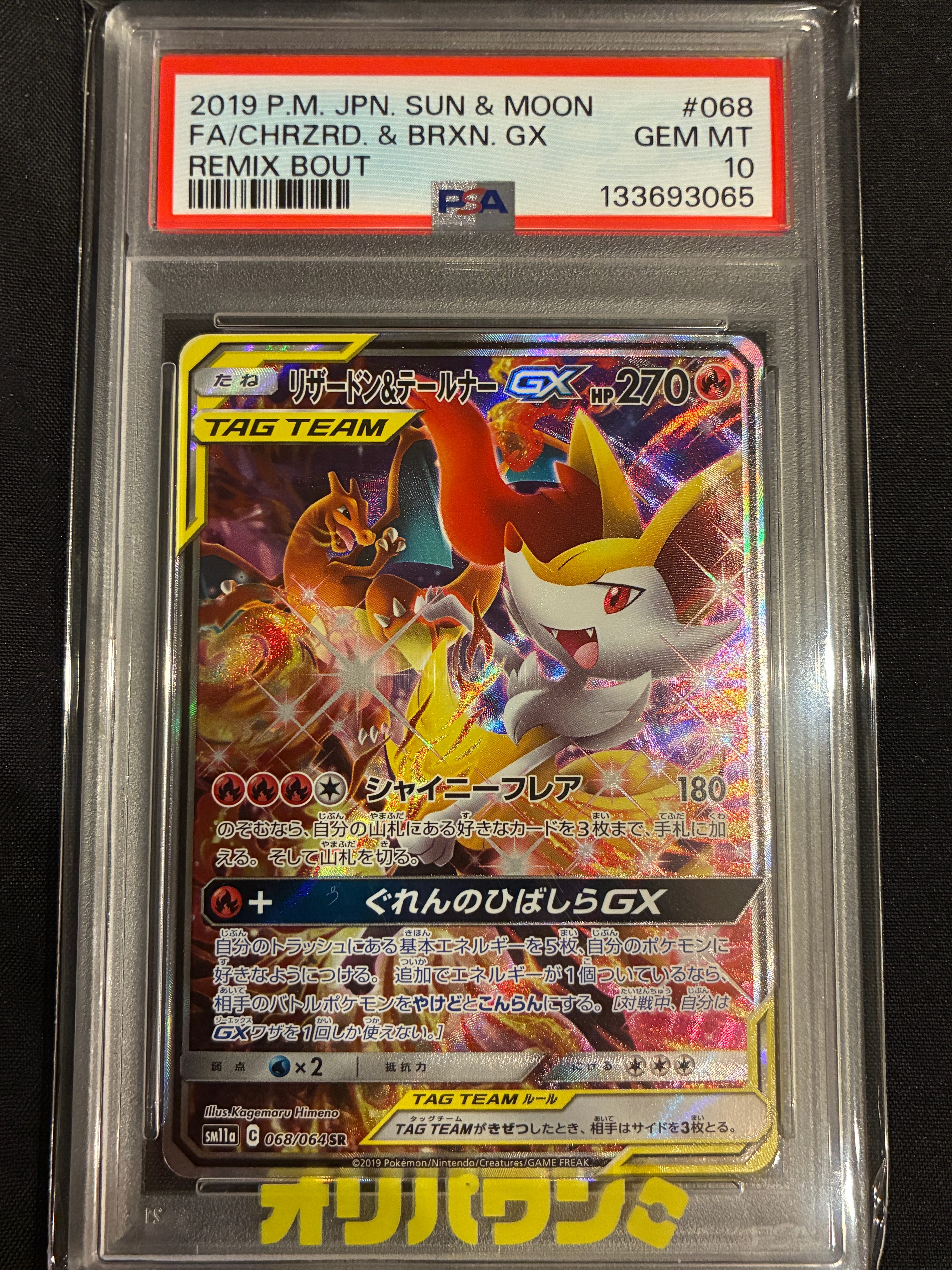 カメール [CLK 002/032](ポケモンカードゲーム Classic)の新品/中古