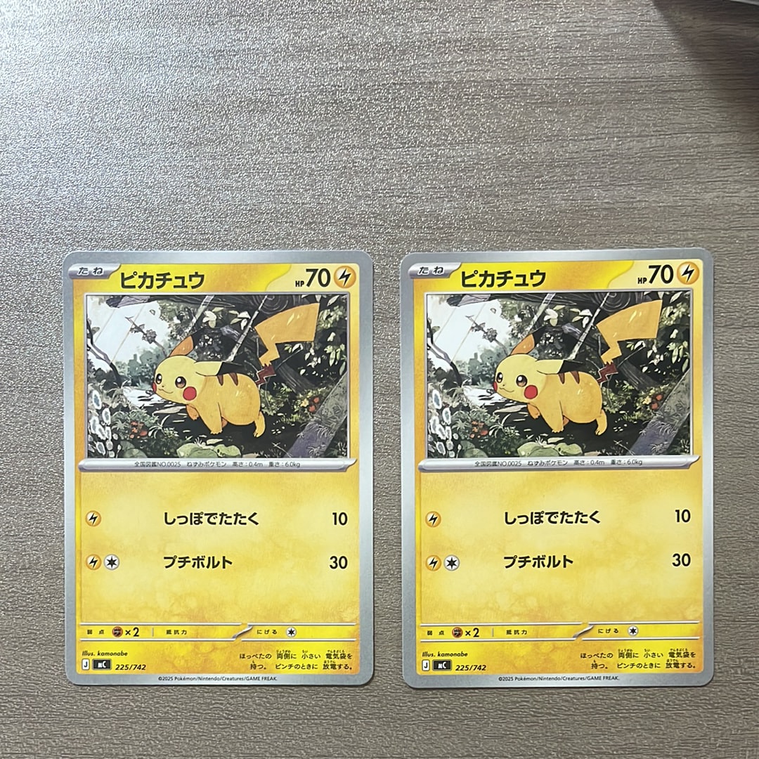 PSA10】ピカチュウ :ミラー [MC 225/742](スタートデッキ100「バトル