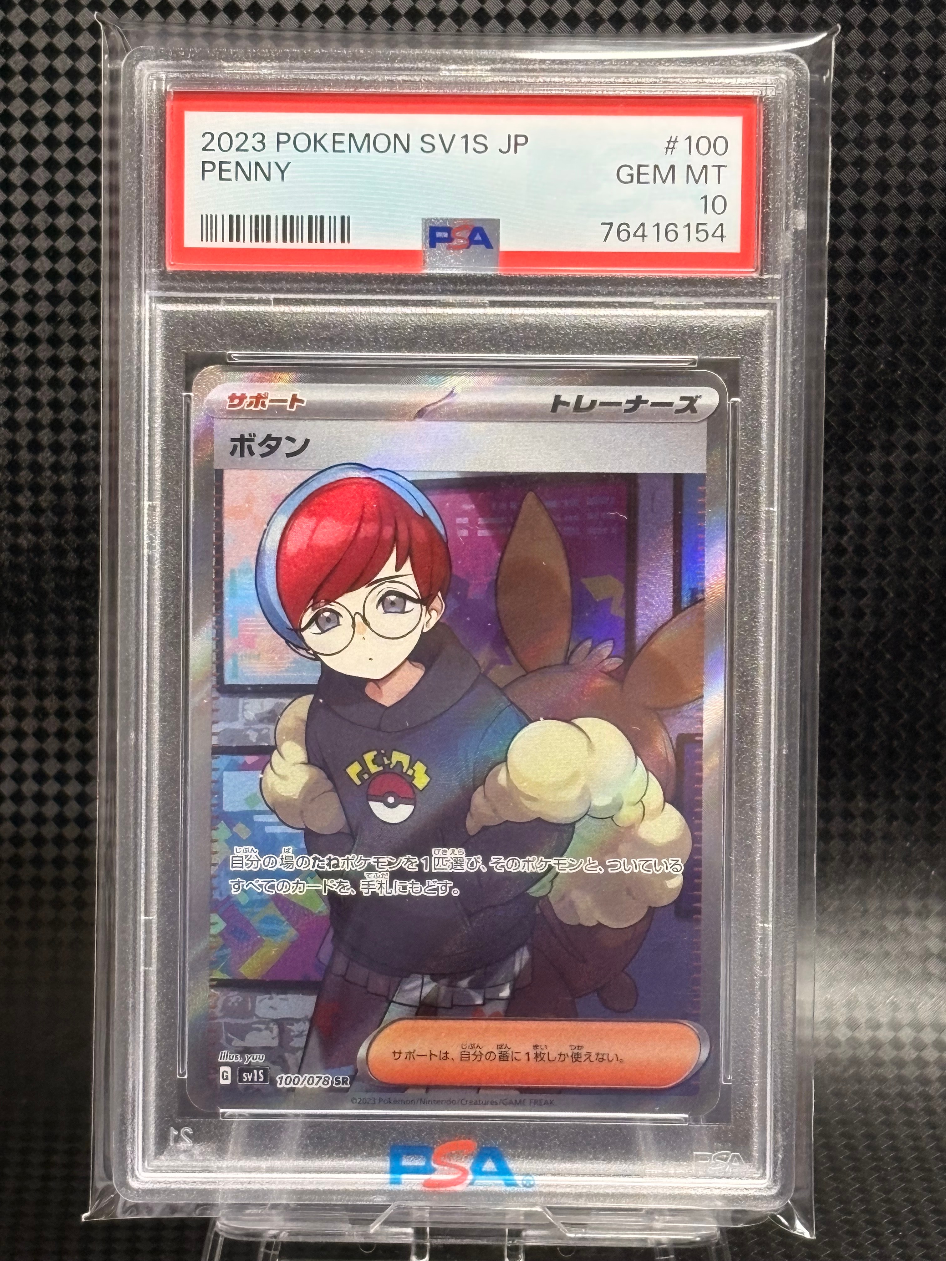 オドリドリex SAR [M2 111/080](拡張パック「インフェルノX」)の新品