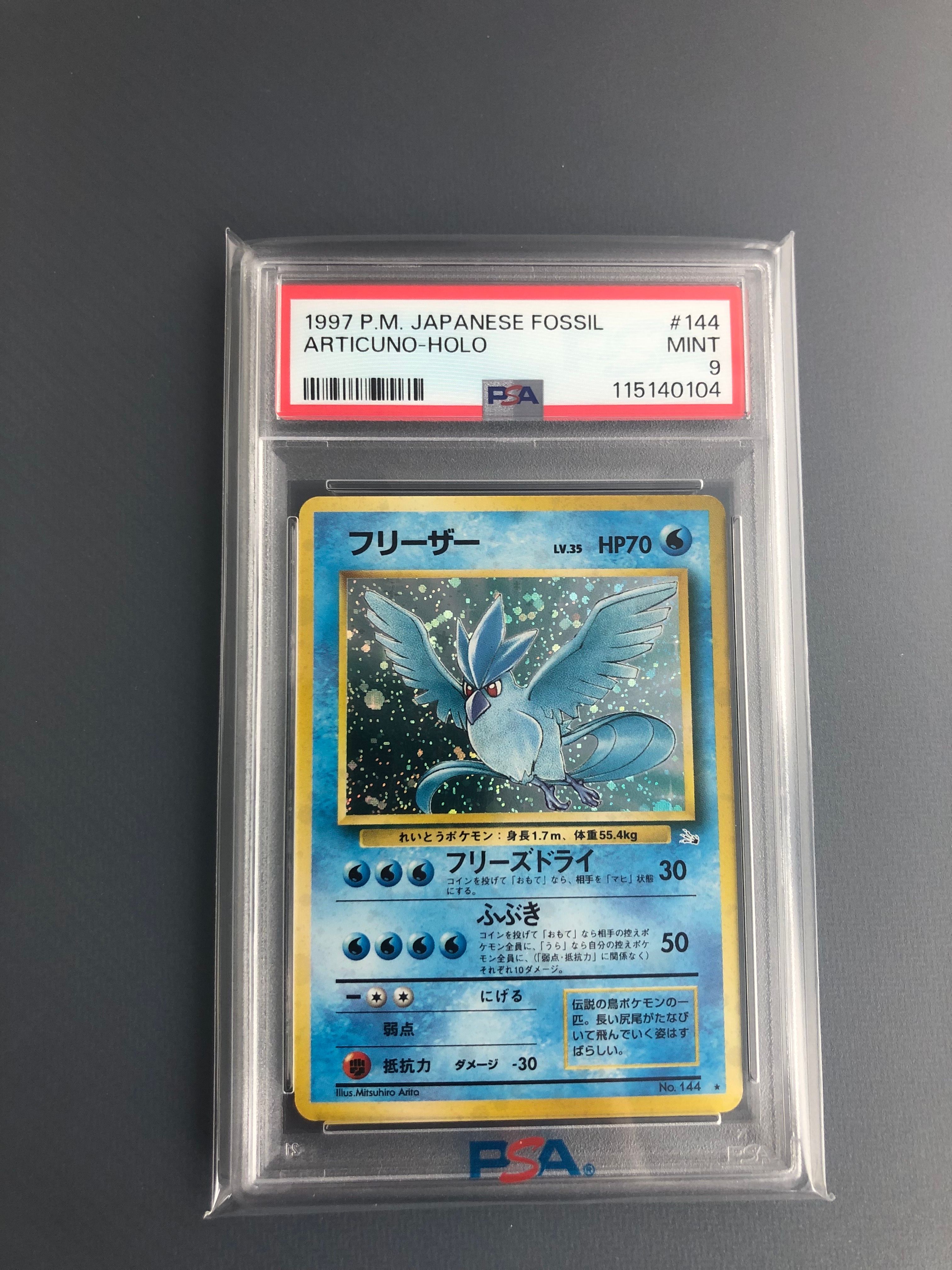 フリーザー R: 旧裏[PMCG3](拡張パック 第3弾 「化石の秘密」)