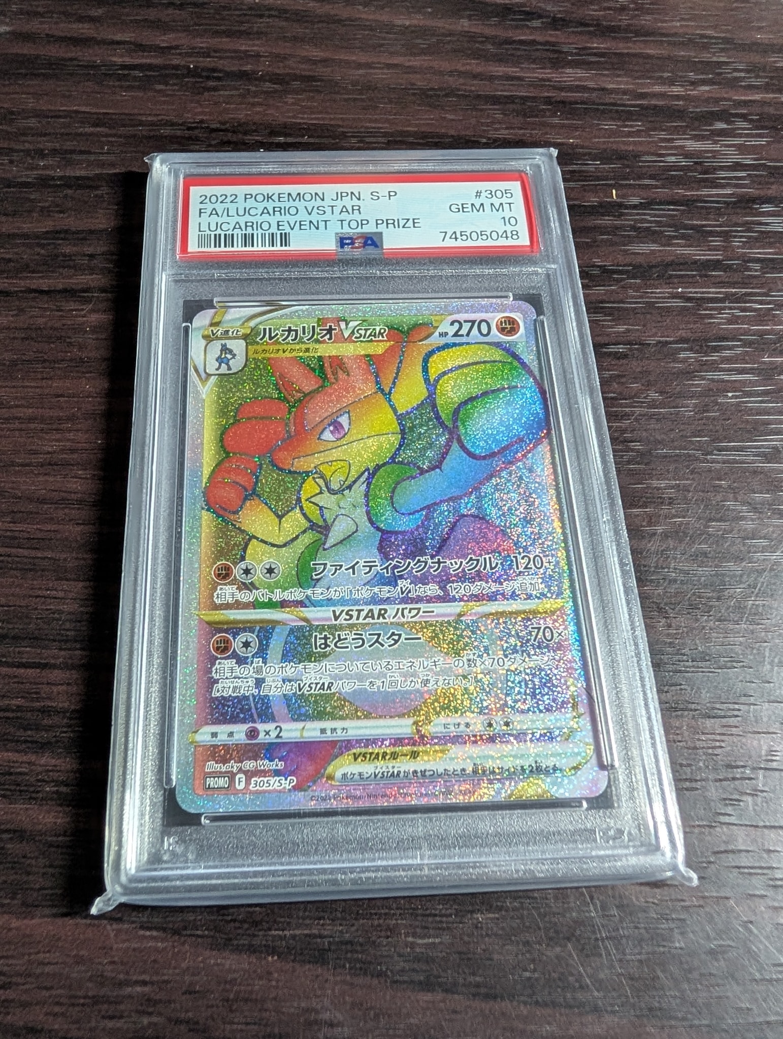 PSA10】ルカリオVSTAR HR: 争奪戦プロモ[S-P 305](プロモーション