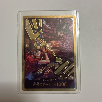 ドン!!カード (ルフィ / ロキ) :金ドン (ブースターパック「世界最強の戦士」)