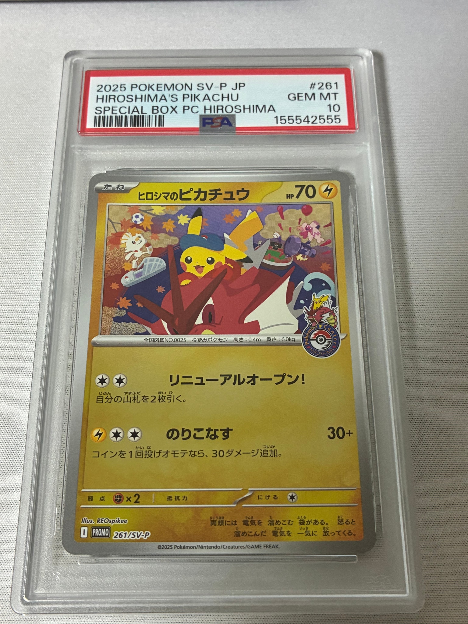 PSA9】ヒロシマのピカチュウ P [SV-P 261](スペシャルBOX「ポケモン