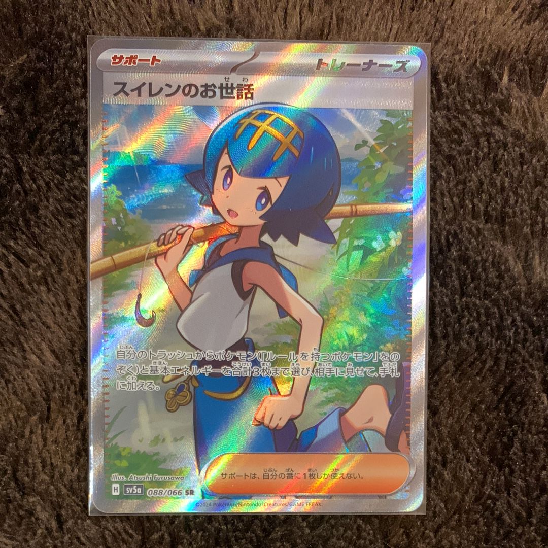 Lana’s Aid SR [SV5a 088/066](Enhanced Expansion Pack "Crimson Haze")