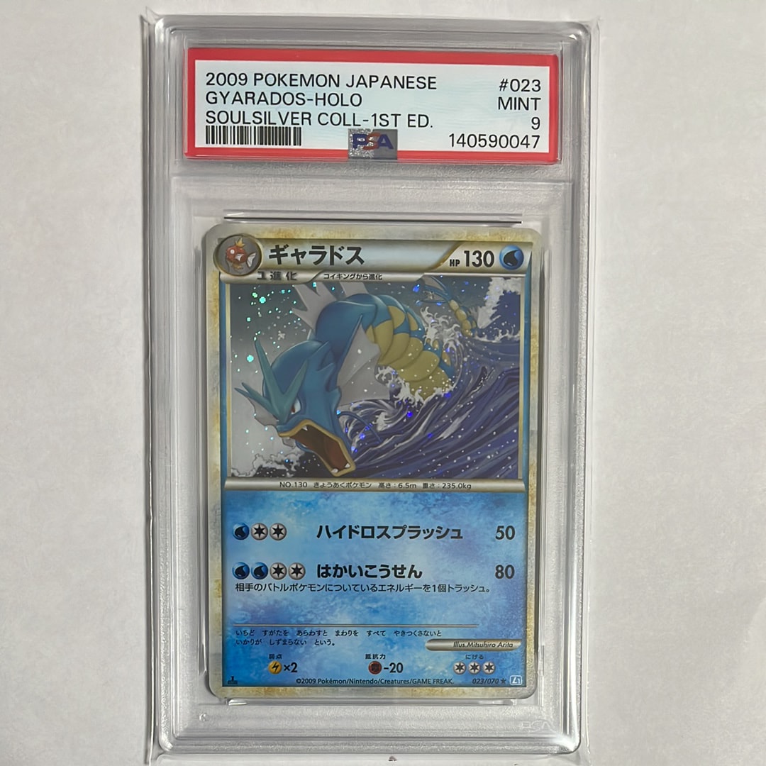 【PSA8】ギャラドス　レジェンド　L1 023/070 ギャラドス ☆ :1ED [L1-S 023/070](拡張パック「ソウルシルバー